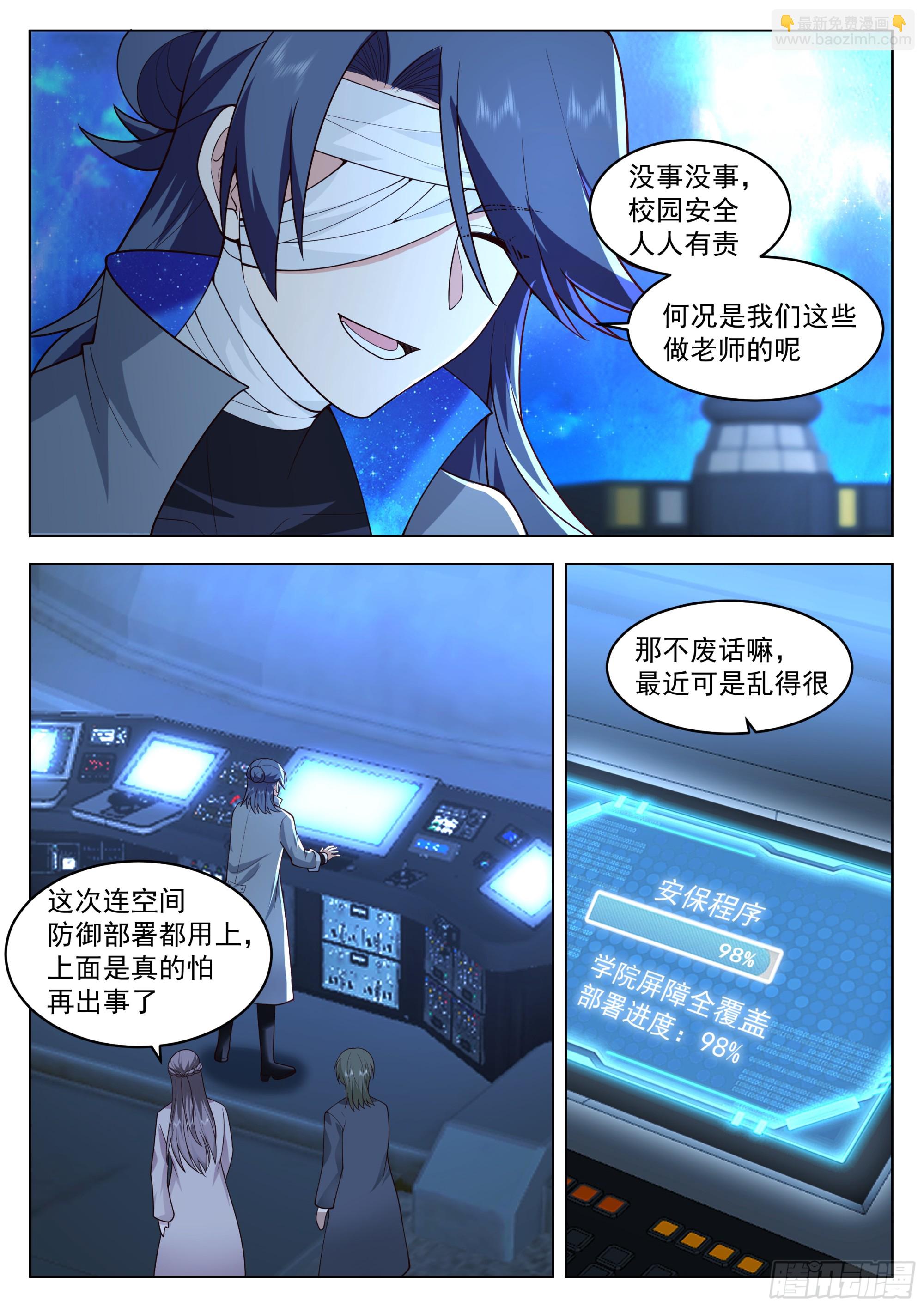 新技能，练成！-第115话