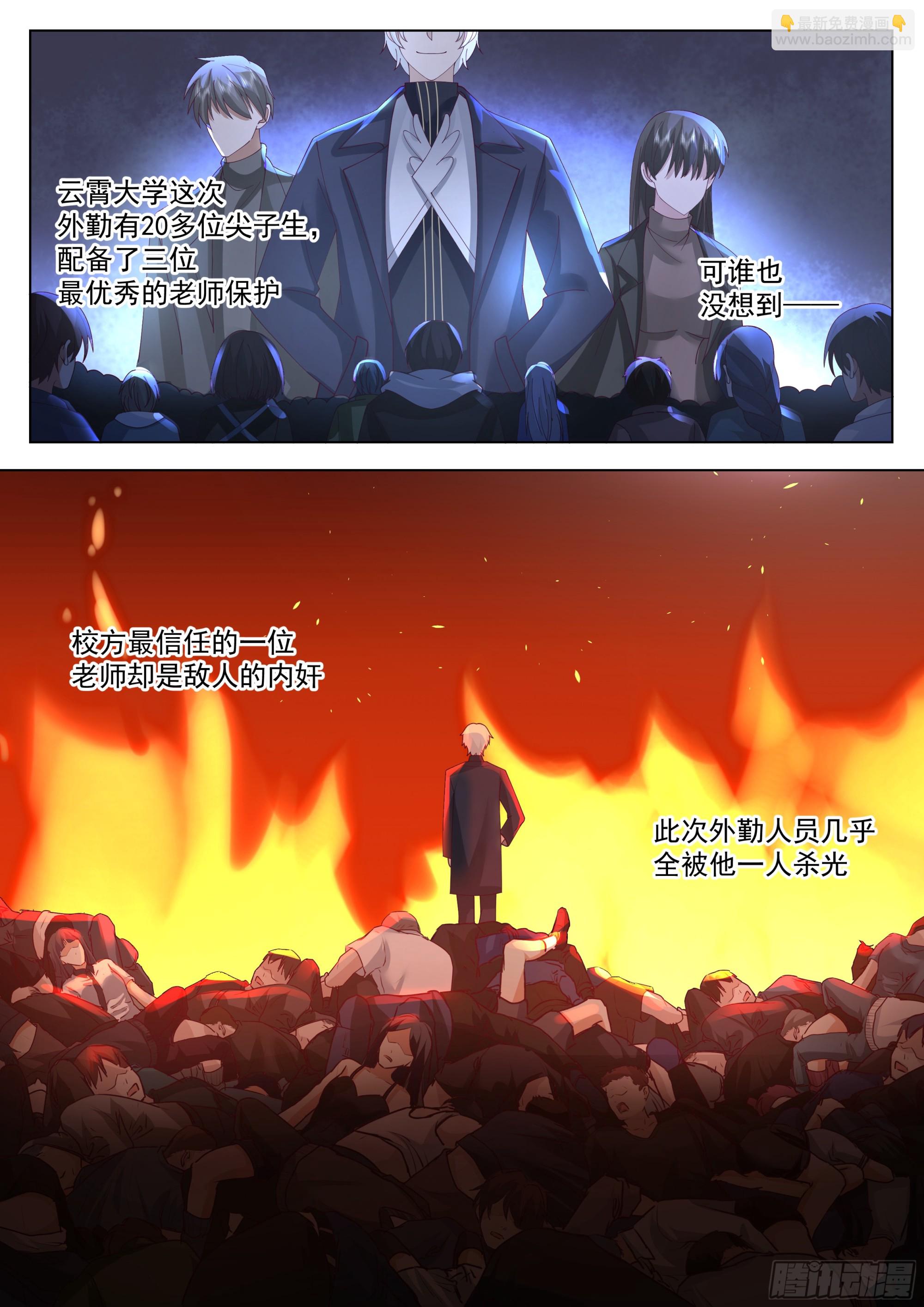 新技能，练成！-第115话