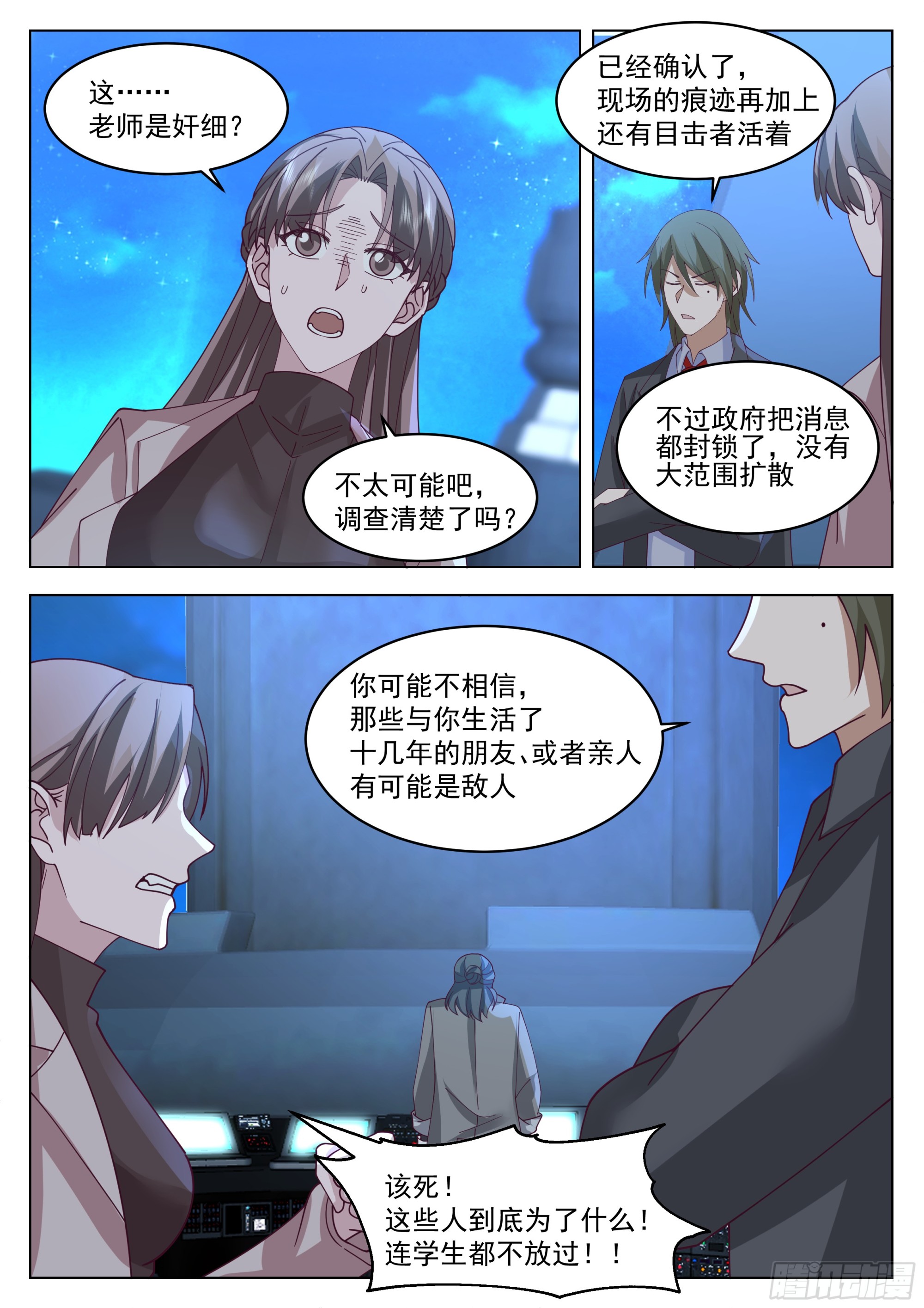 新技能，练成！-第115话