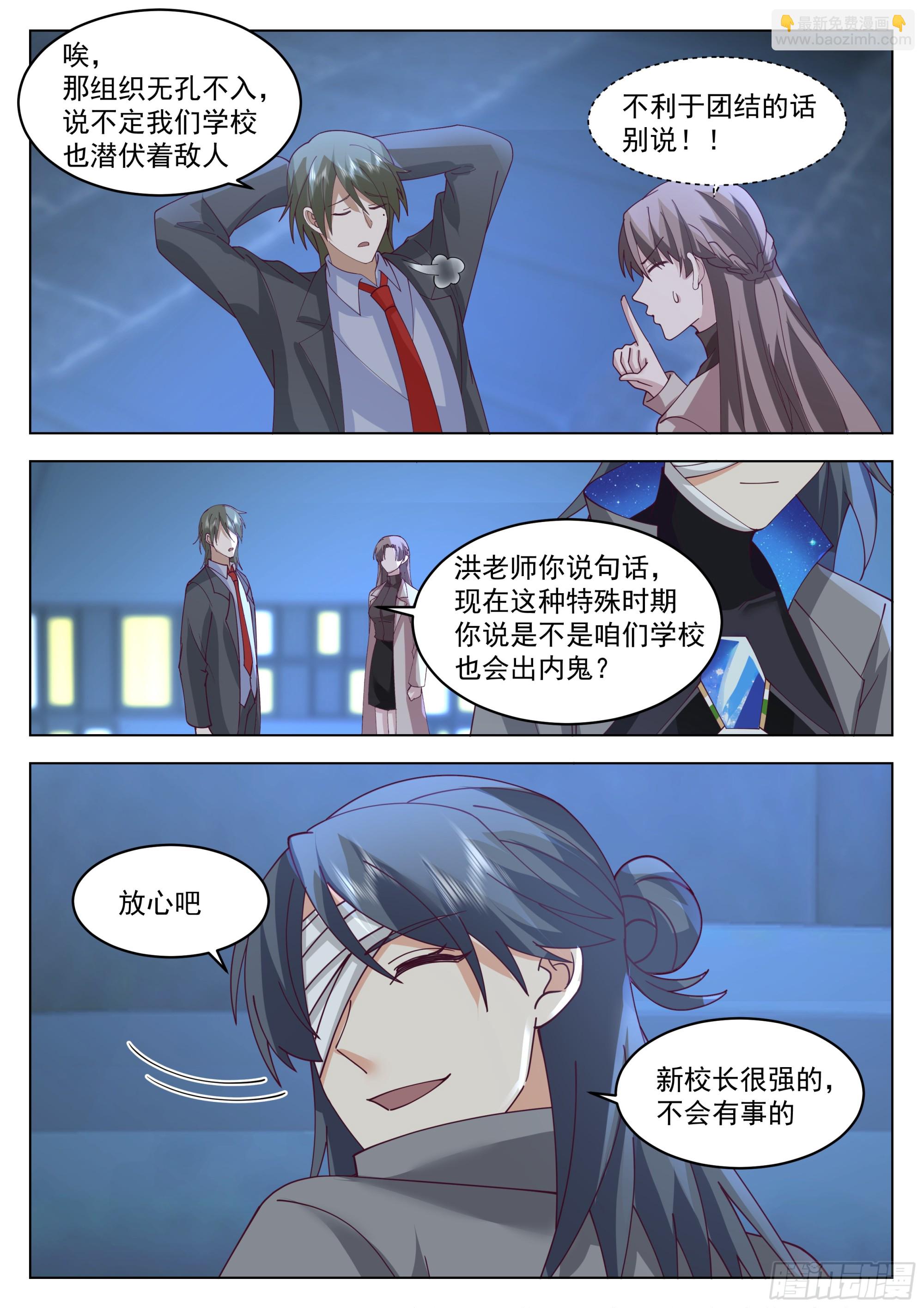 新技能，练成！-第115话