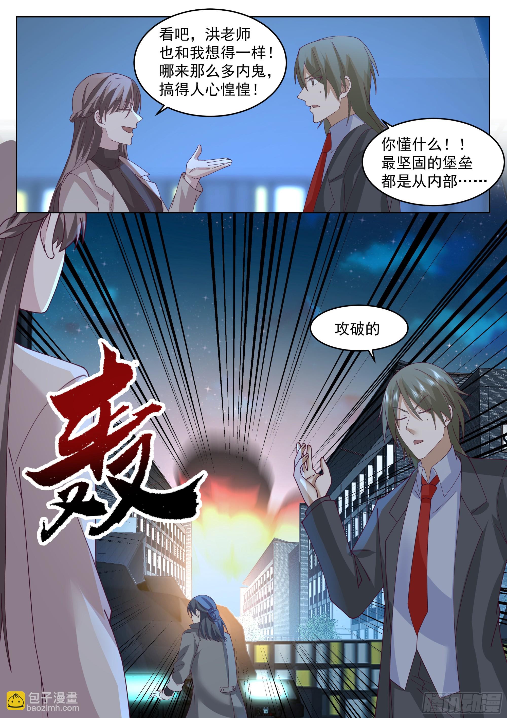 新技能，练成！-第115话