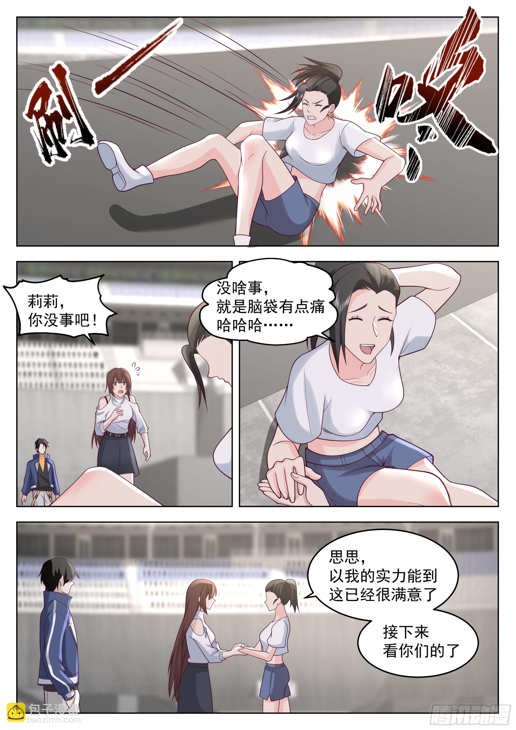 16强名单产生！-第117话