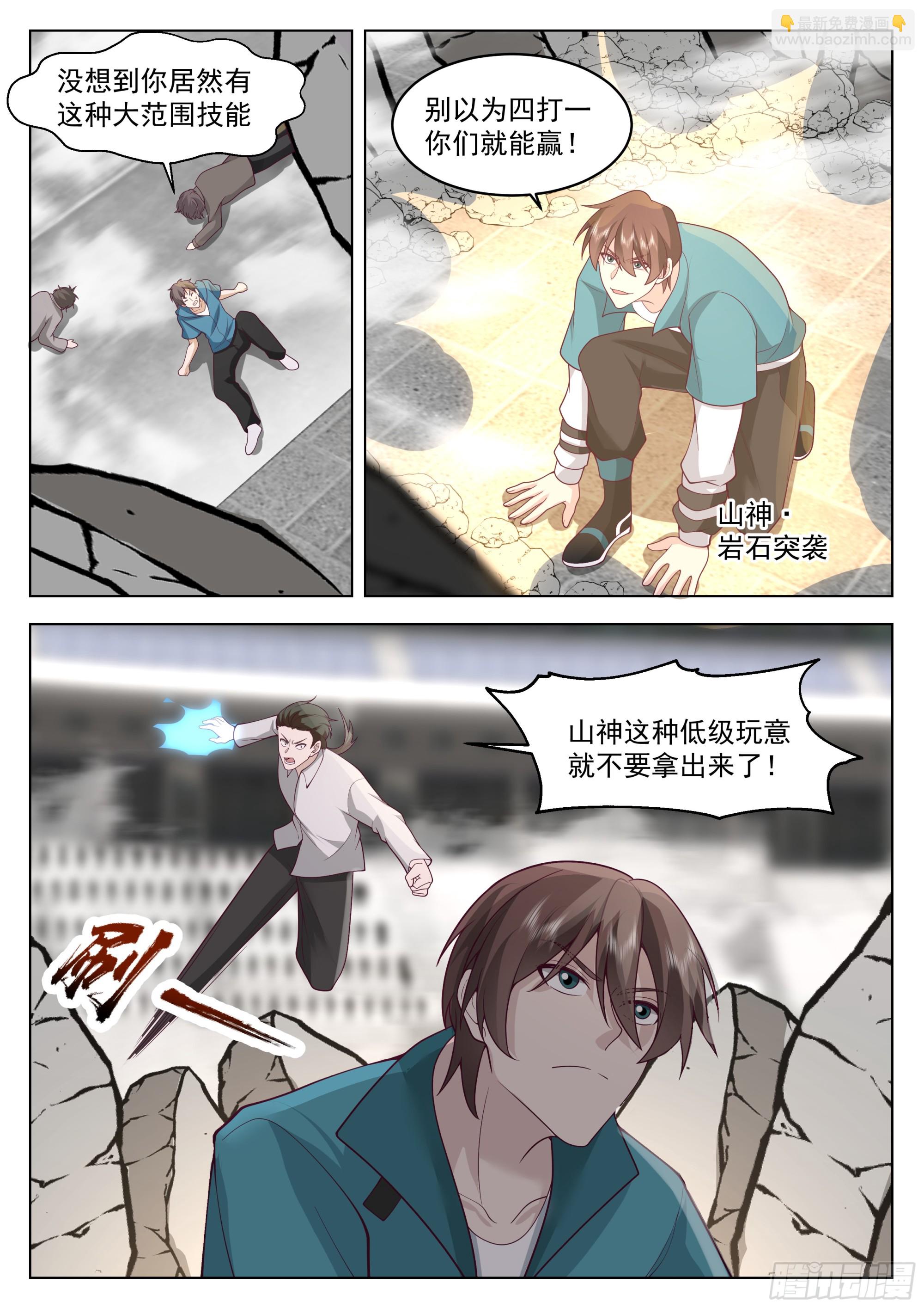 16强名单产生！-第117话