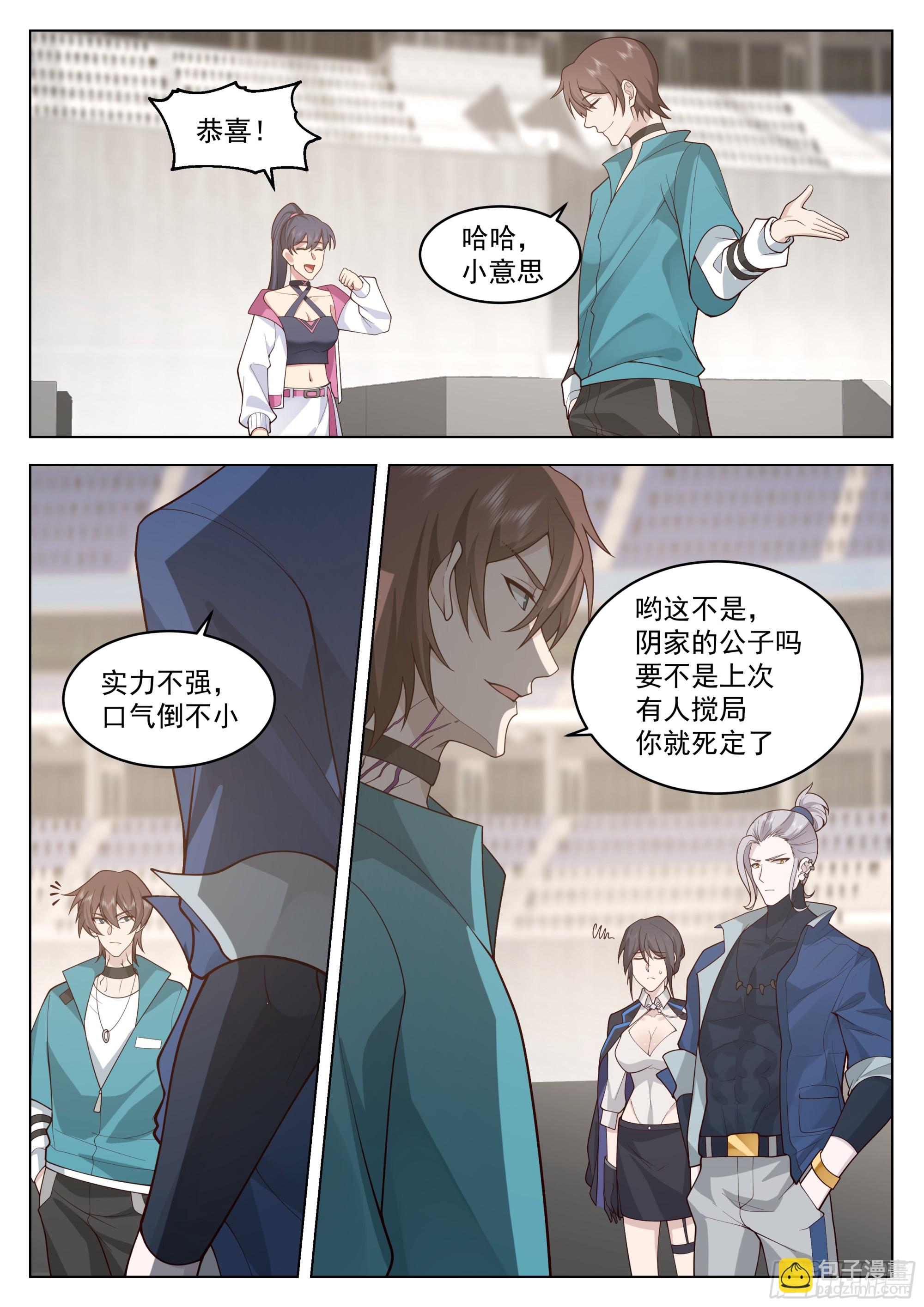 16强名单产生！-第117话