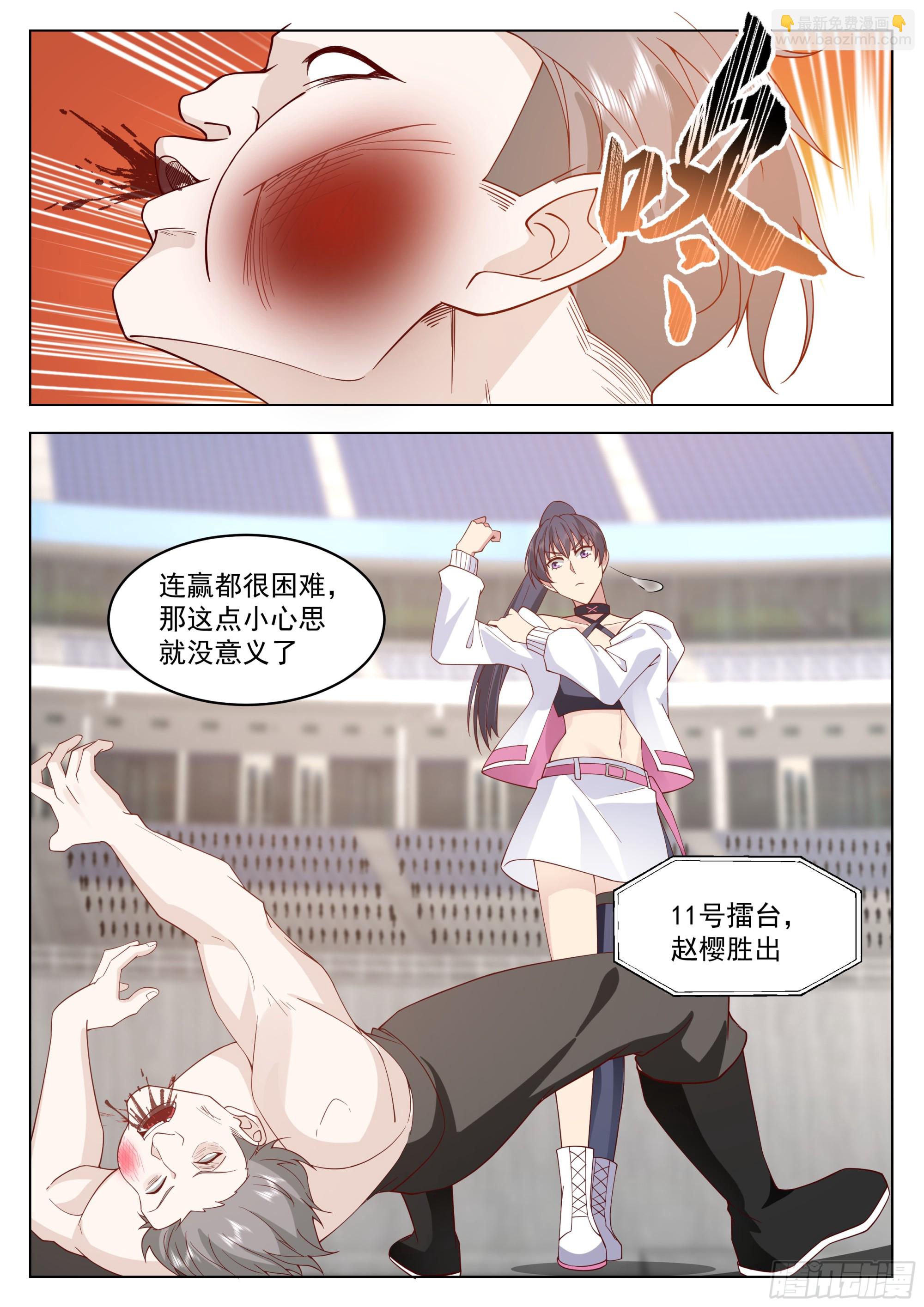 16强名单产生！-第117话