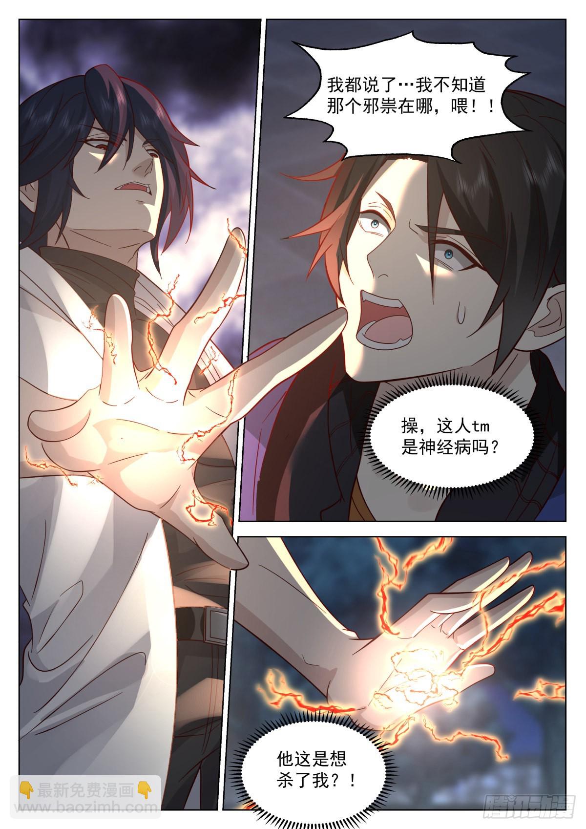 飞来横祸-第13话