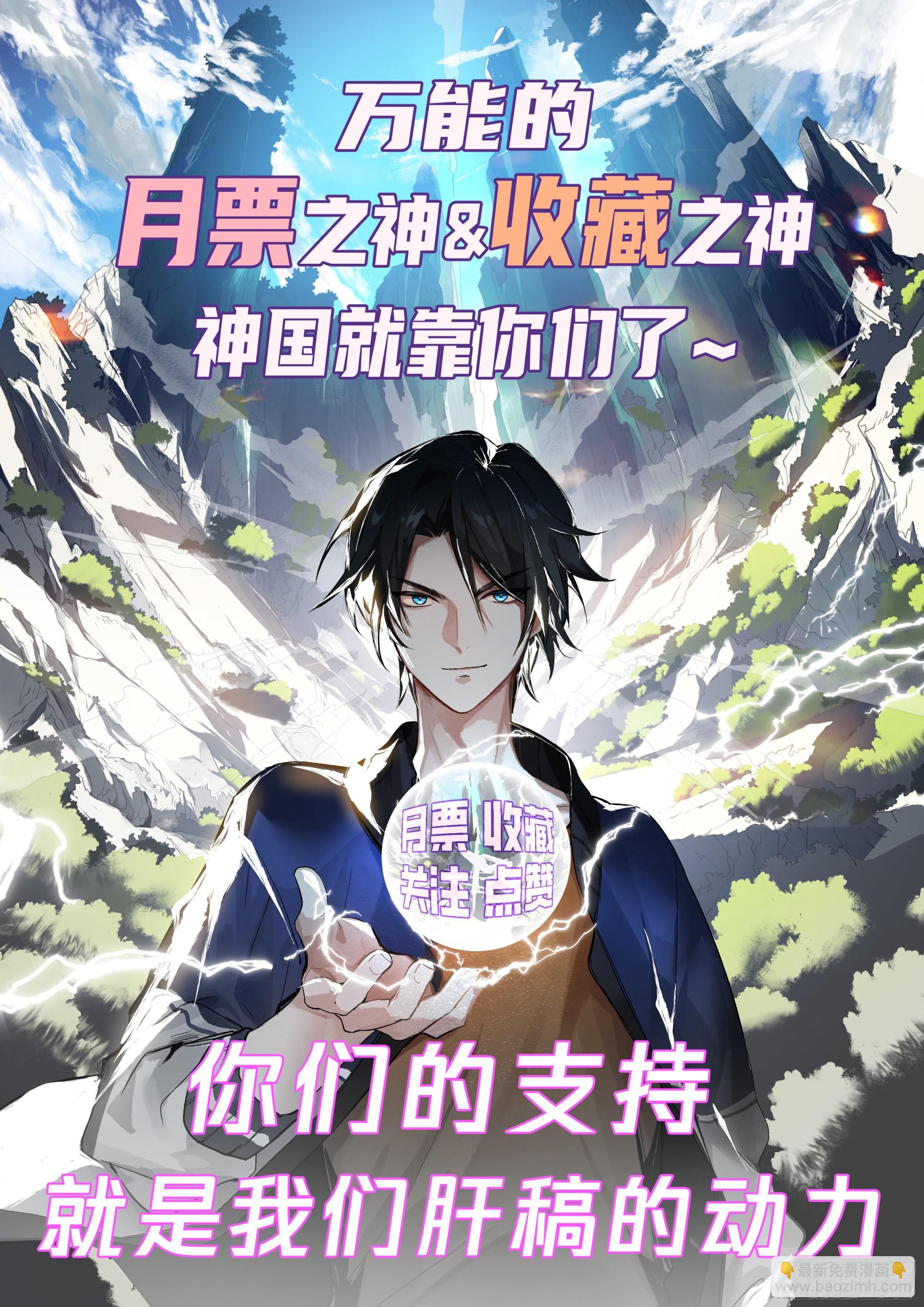 飞来横祸-第13话