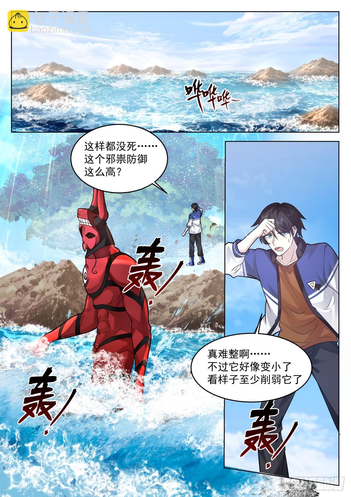 飞来横祸-第13话