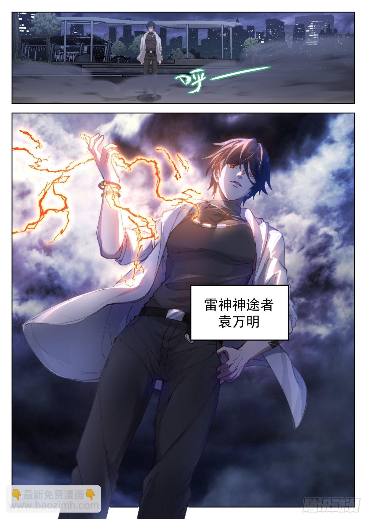 飞来横祸-第13话