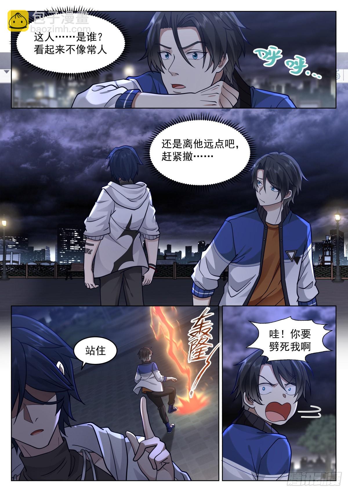 飞来横祸-第13话