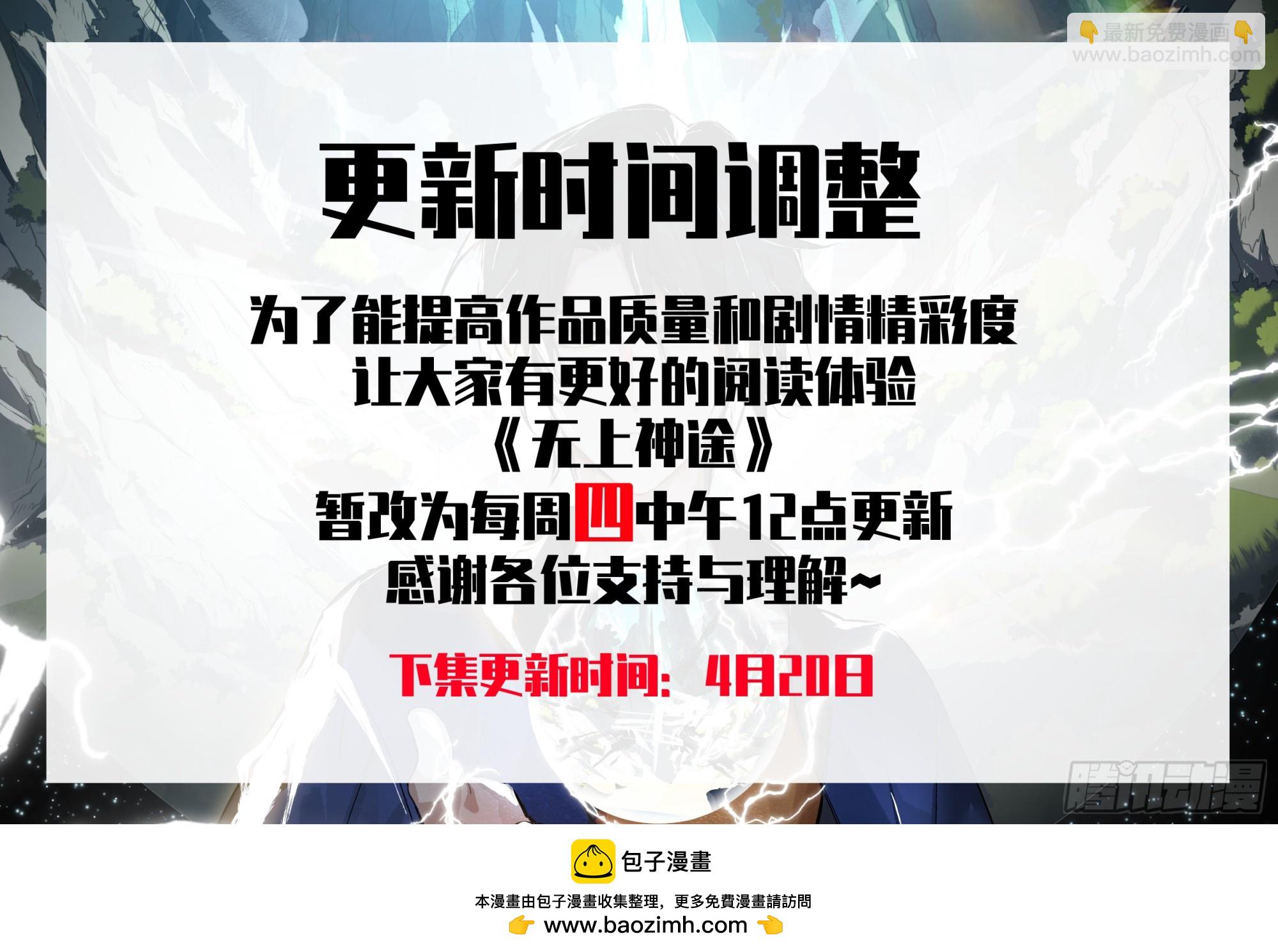 火之对决-第121话