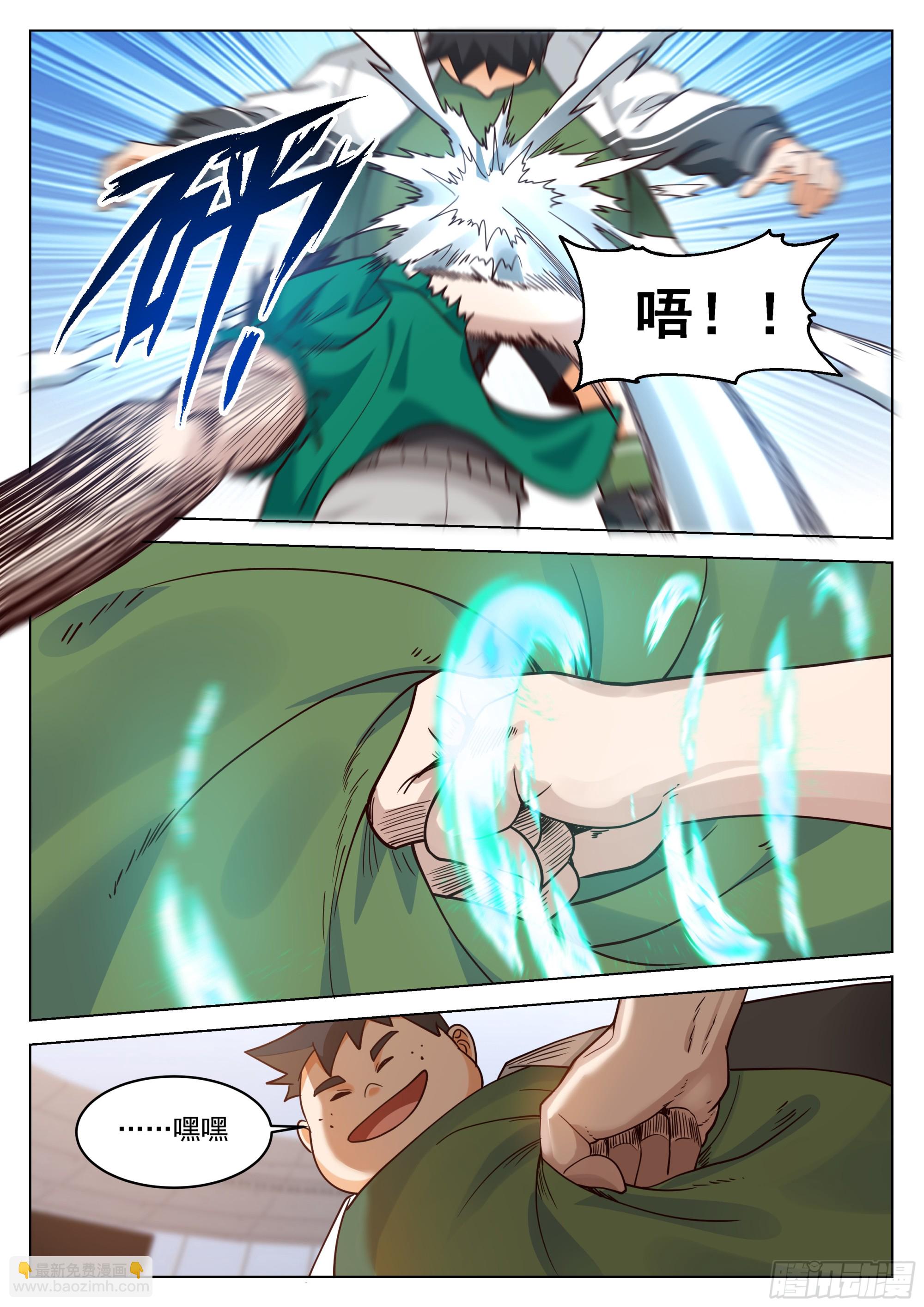 农柯VS田赋-第123话