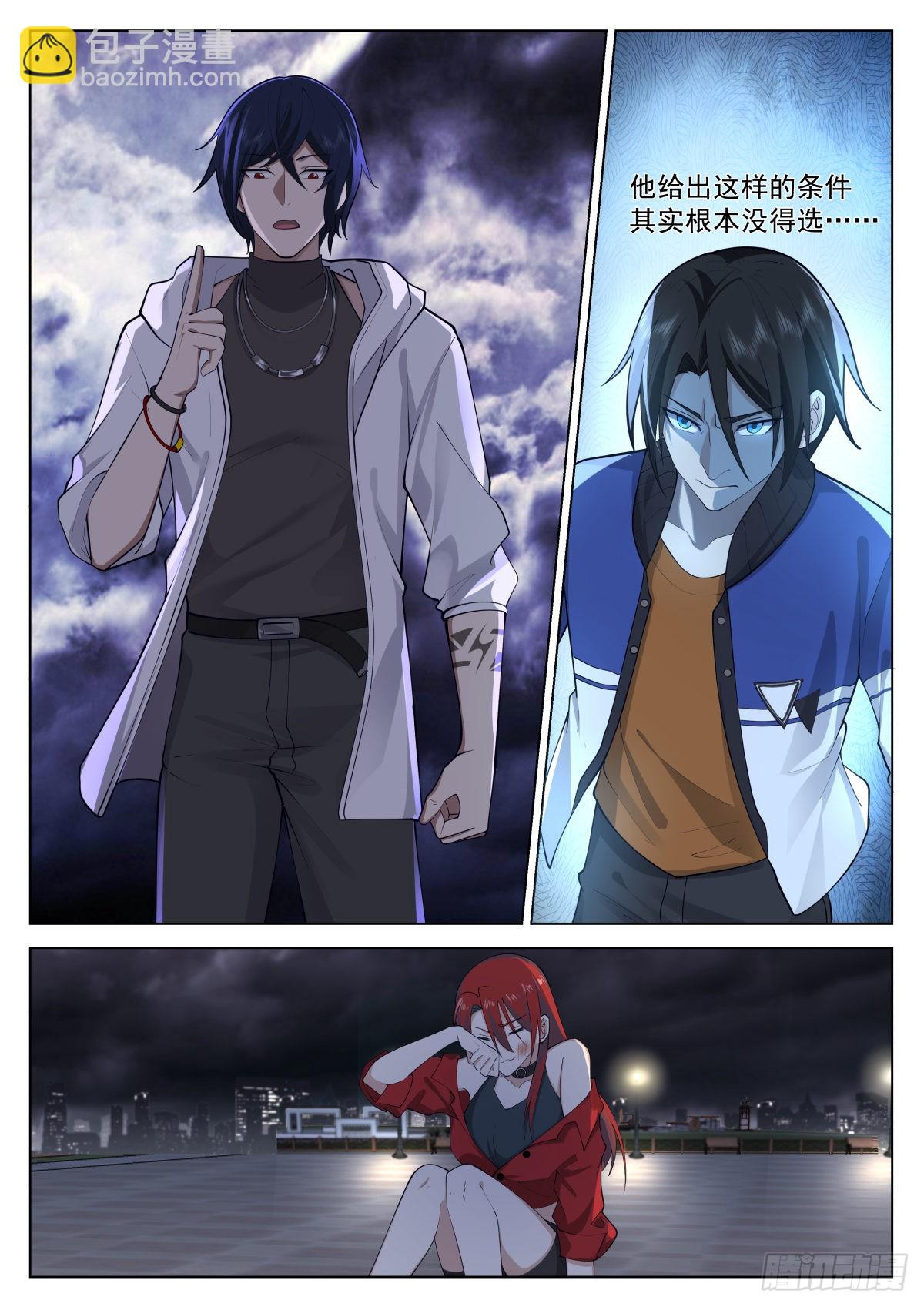 半神守护-第15话