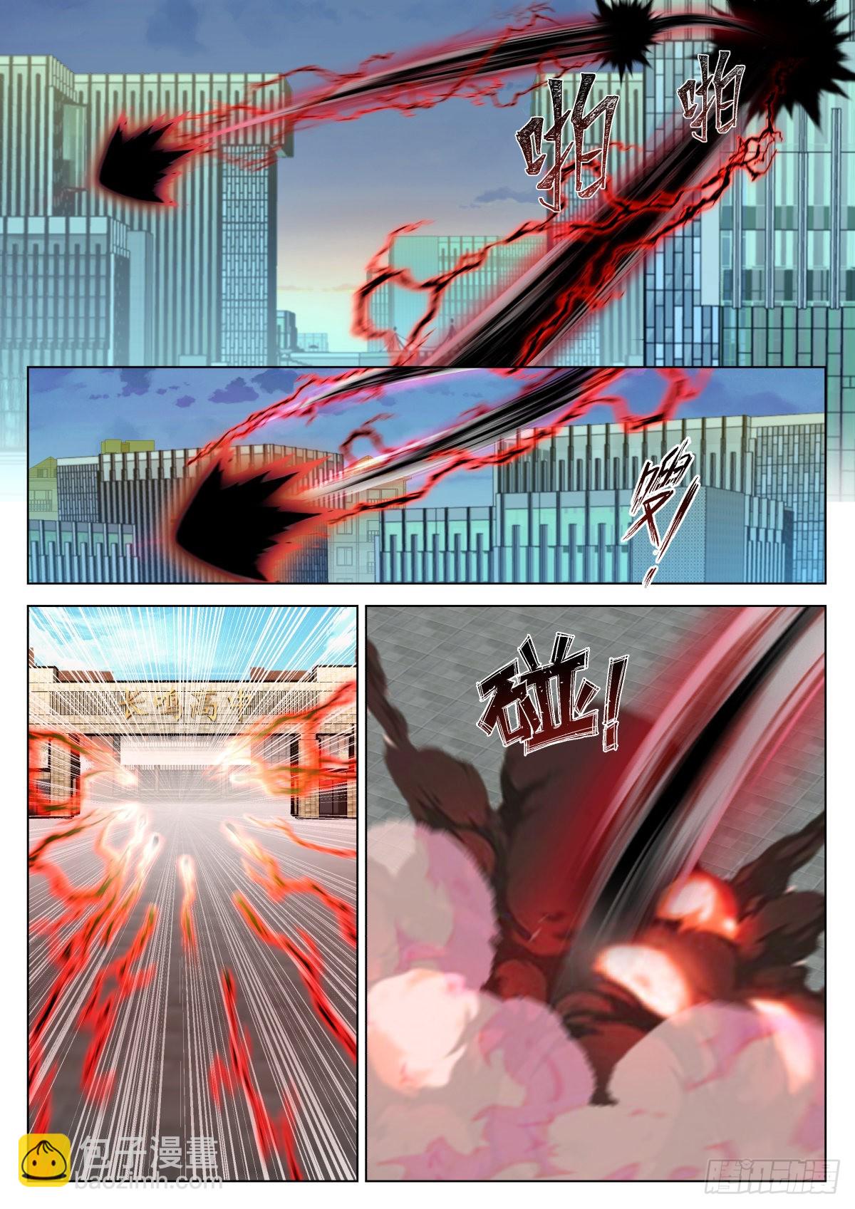 状元与高考志愿-第17话