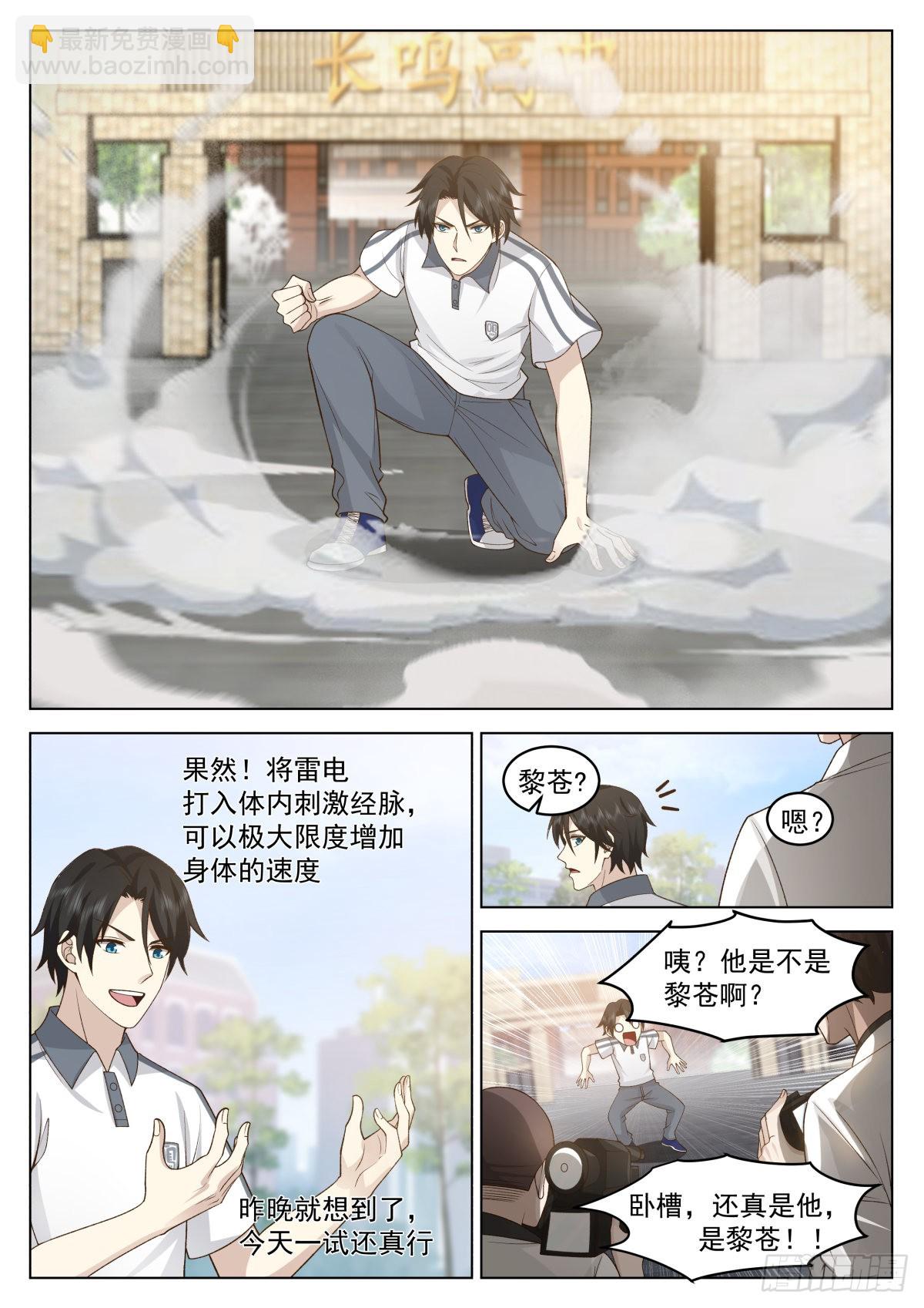 状元与高考志愿-第17话