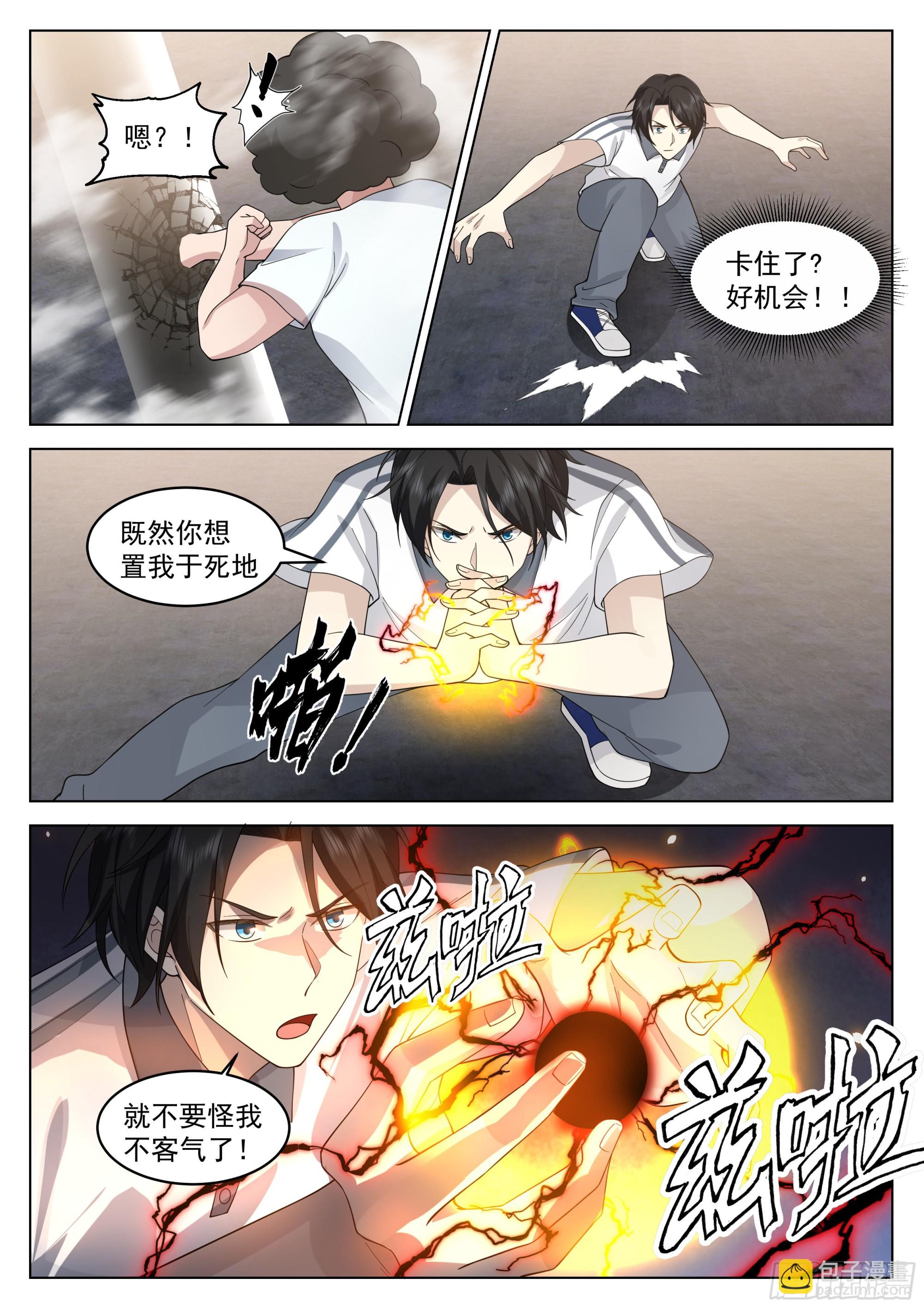 异界神信徒的袭击-第19话