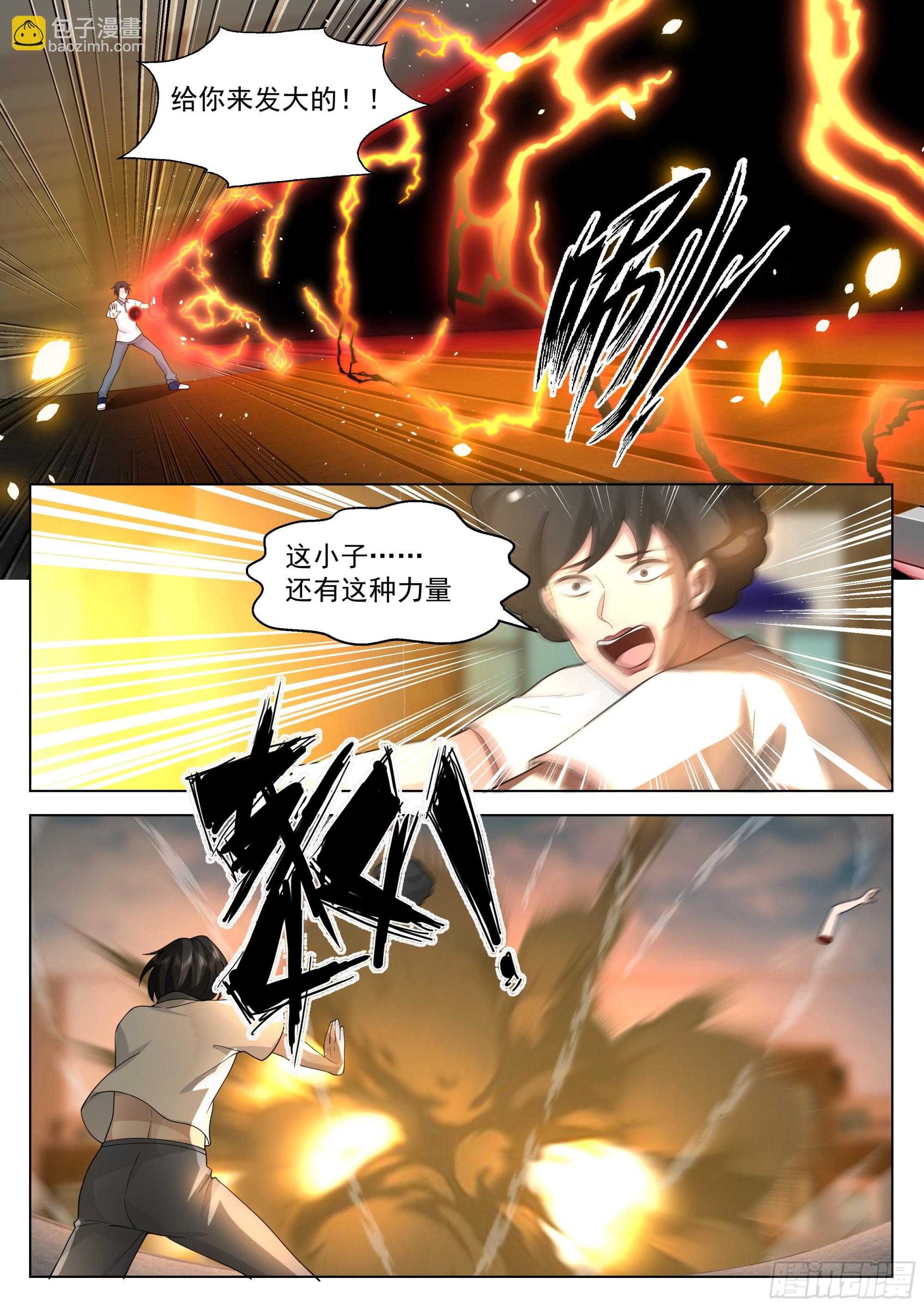 异界神信徒的袭击-第19话