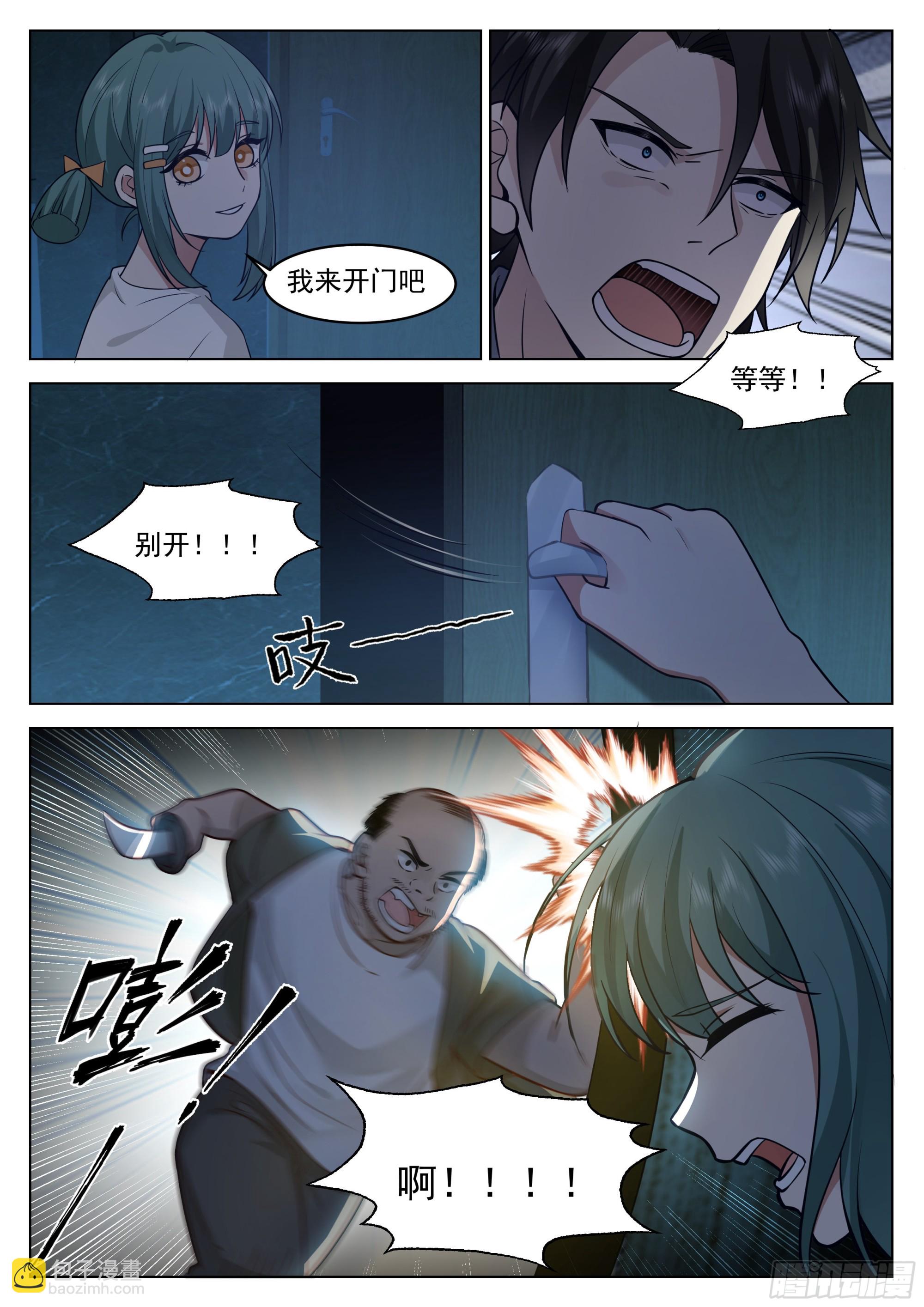 诱饵与第二次袭击-第21话