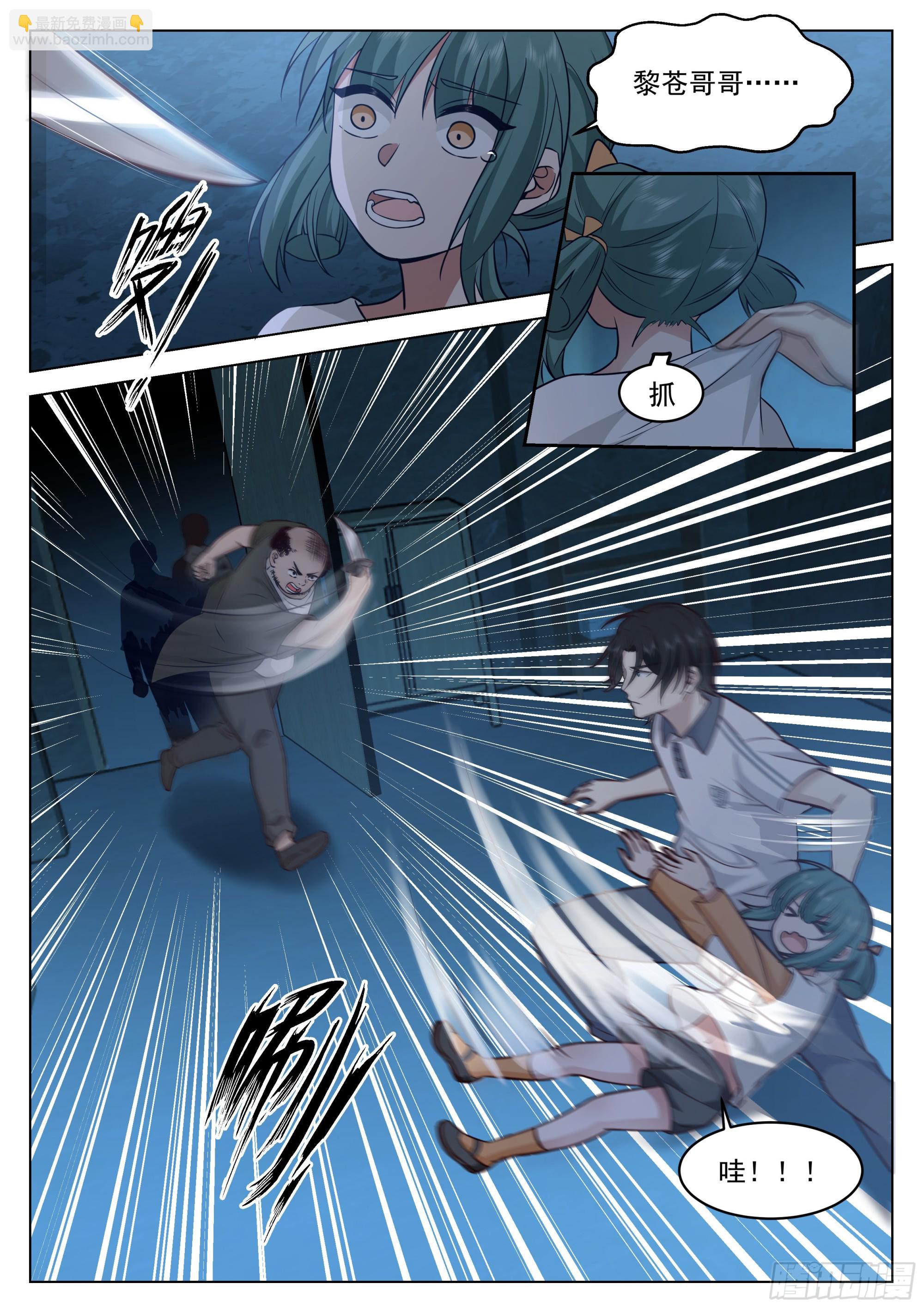 诱饵与第二次袭击-第21话