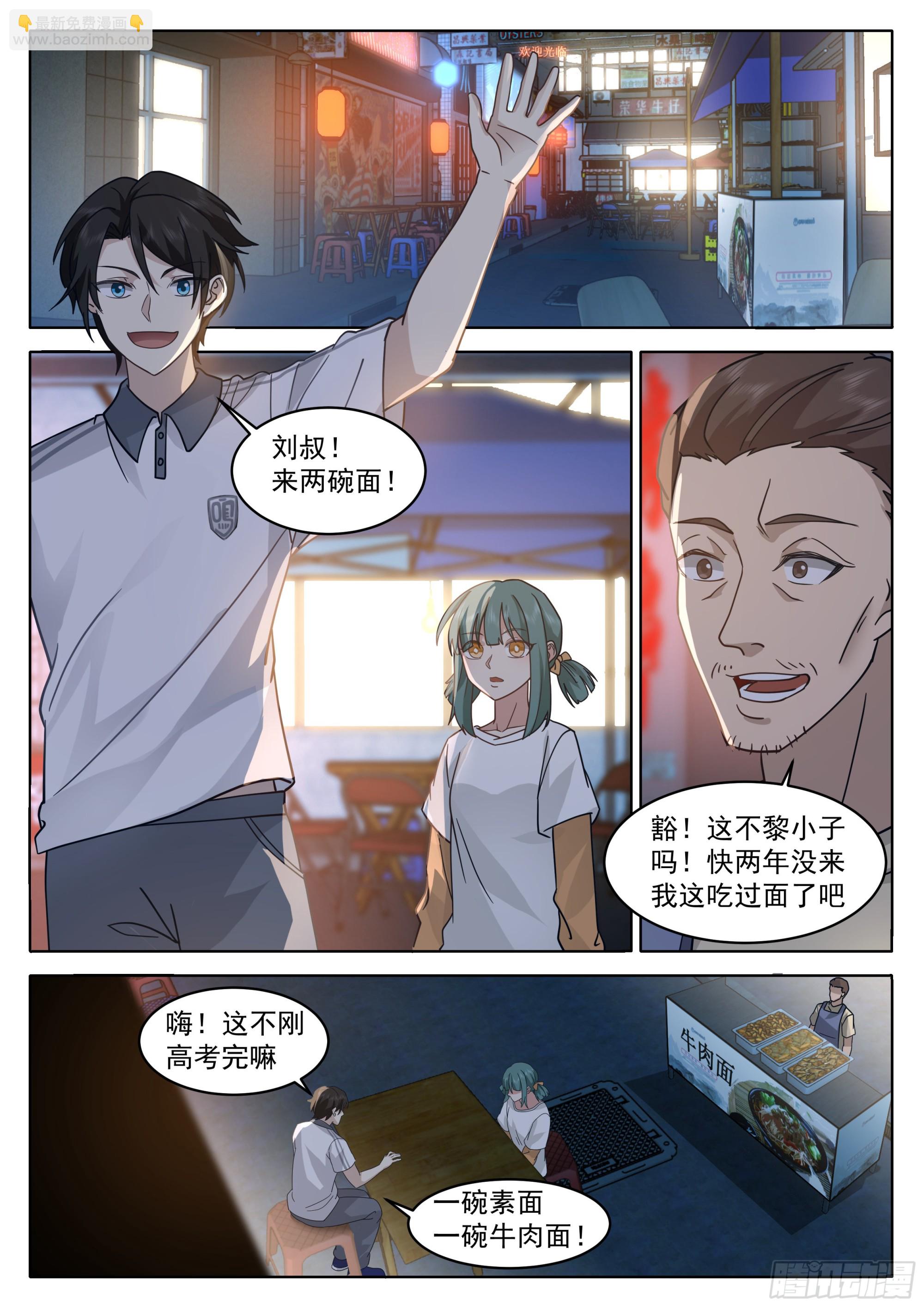 诱饵与第二次袭击-第21话