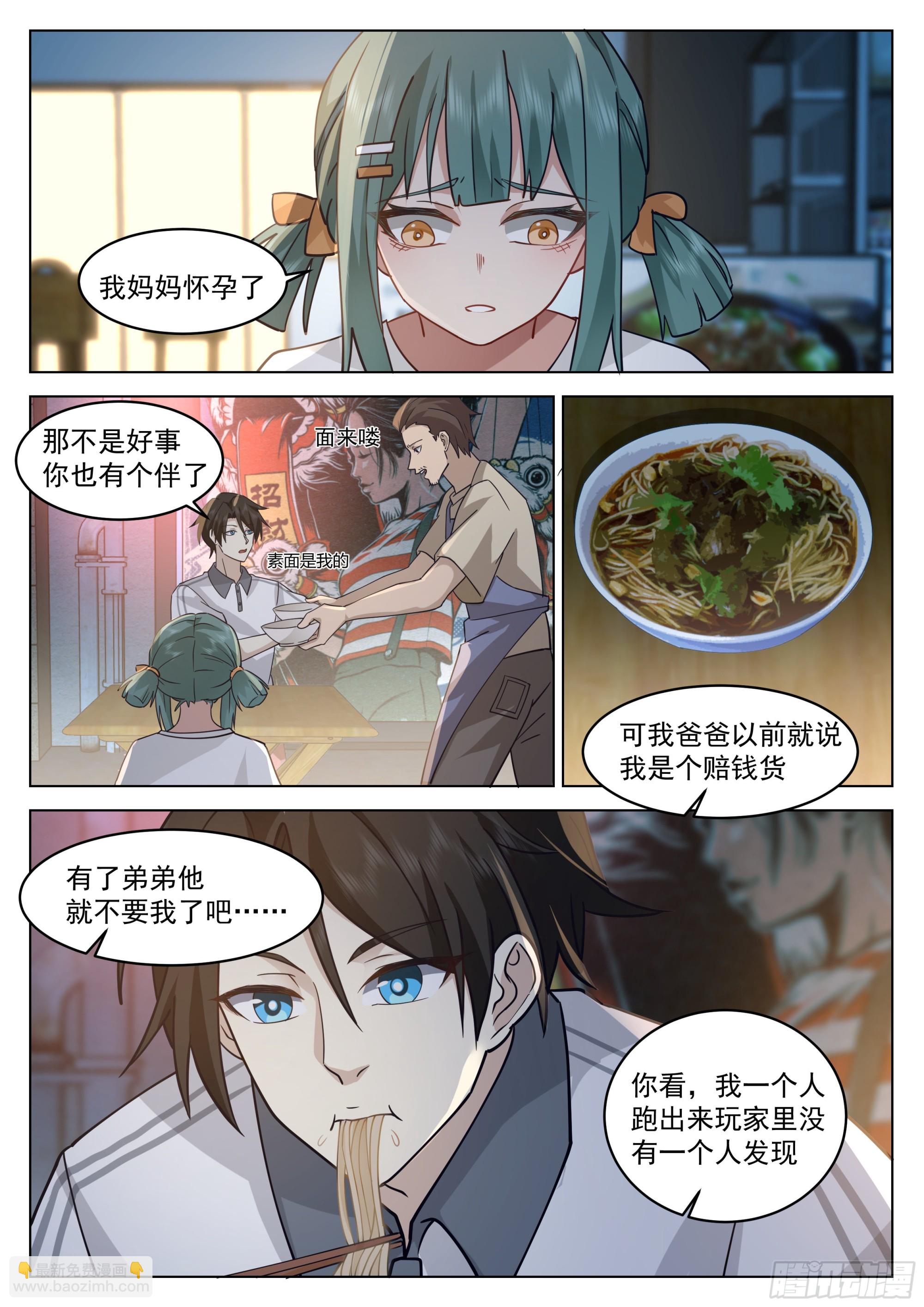 诱饵与第二次袭击-第21话