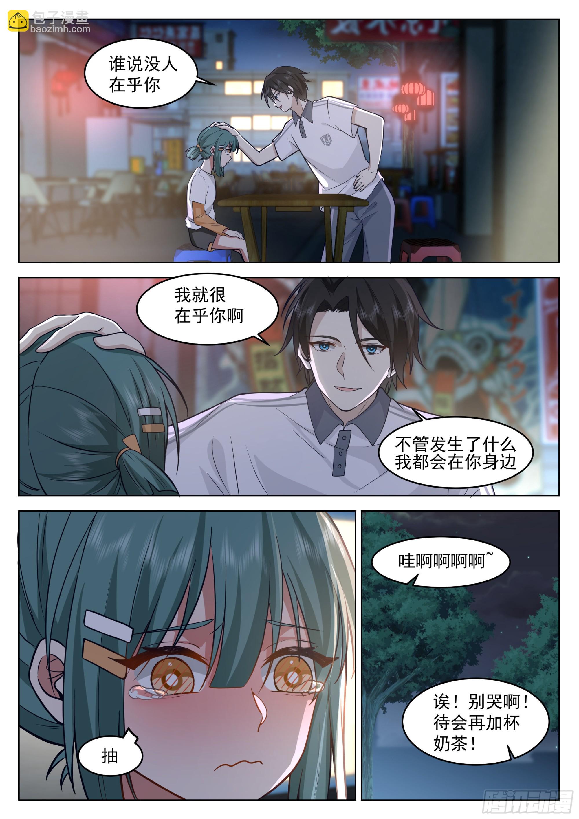 诱饵与第二次袭击-第21话