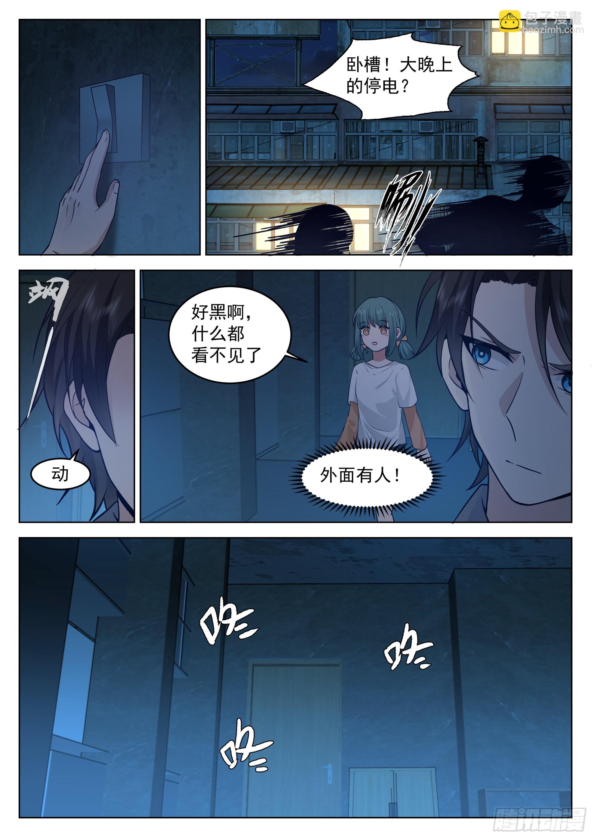 诱饵与第二次袭击-第21话