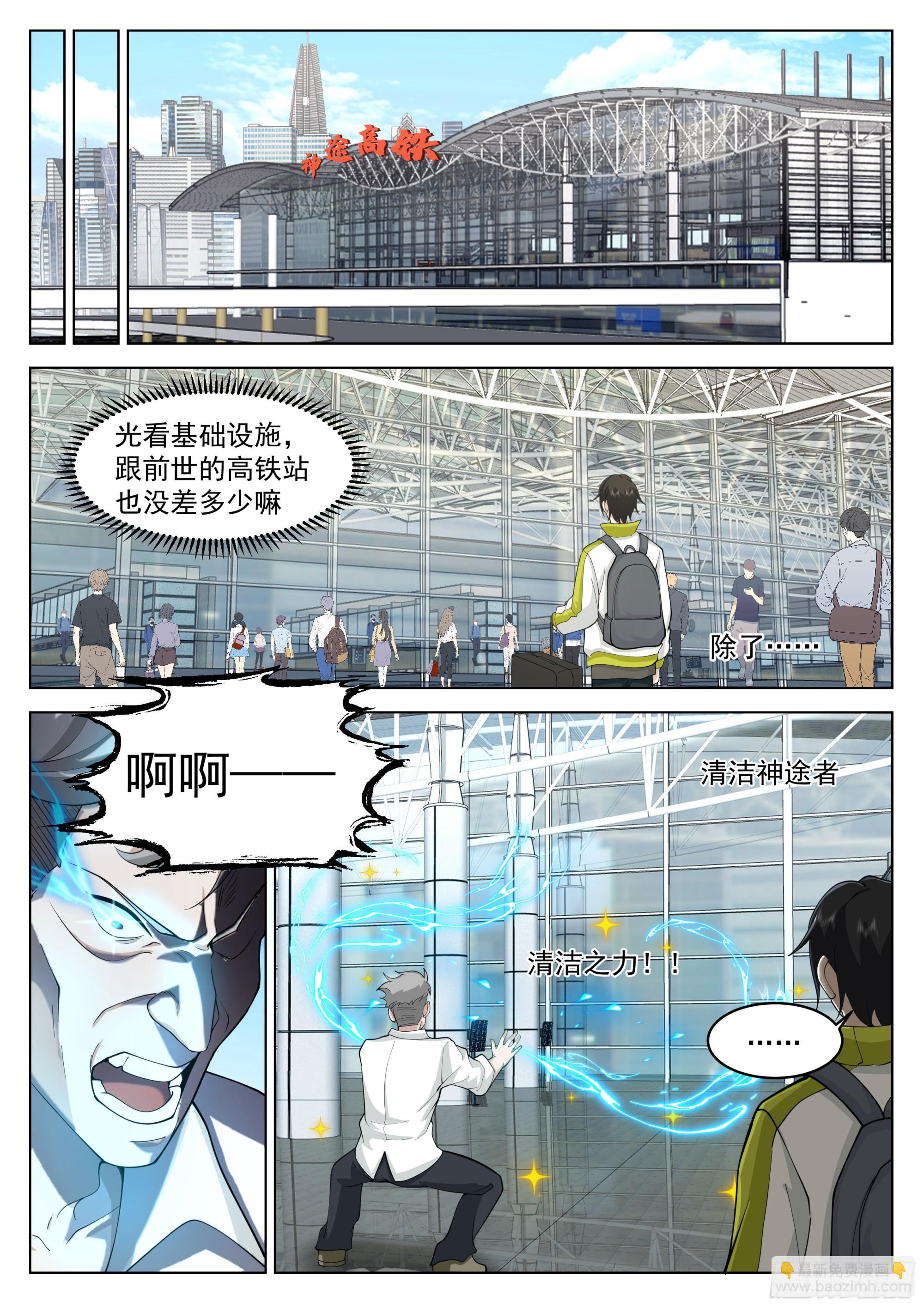 下一站，瀚海神途大学！-第23话