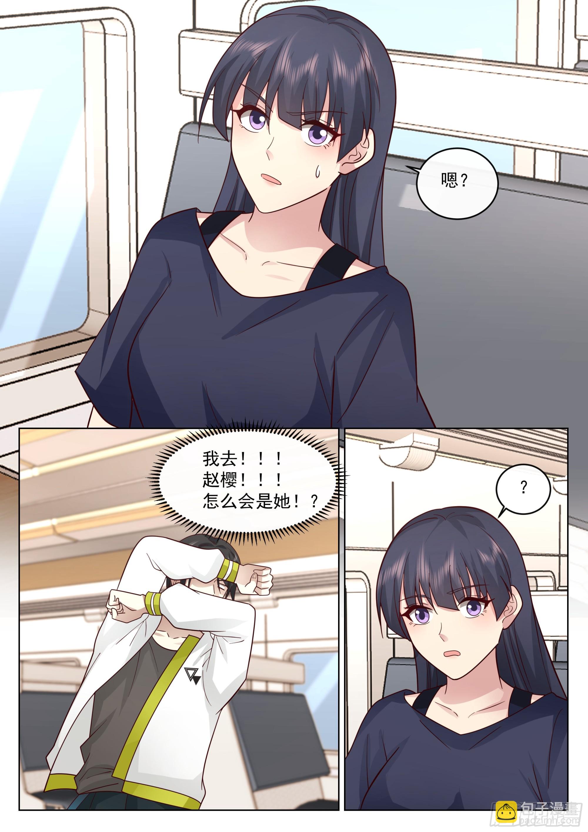 下一站，瀚海神途大学！-第23话