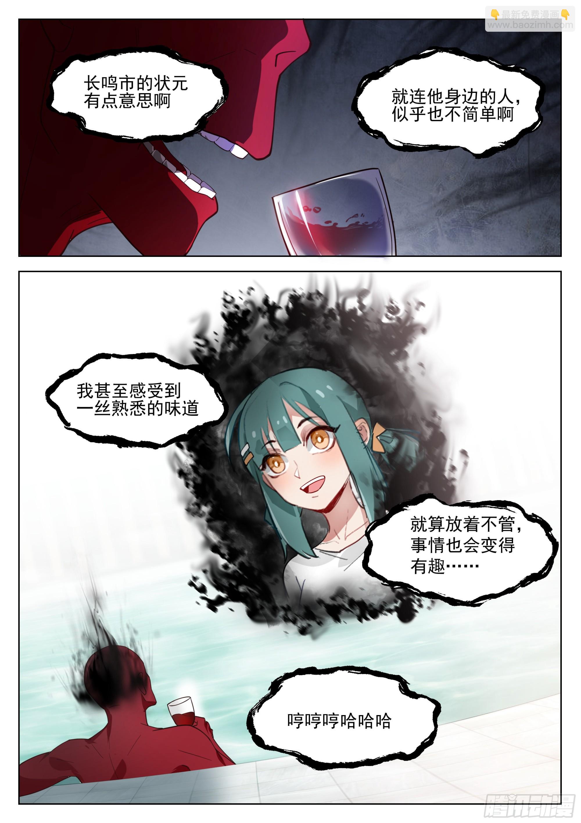 下一站，瀚海神途大学！-第23话