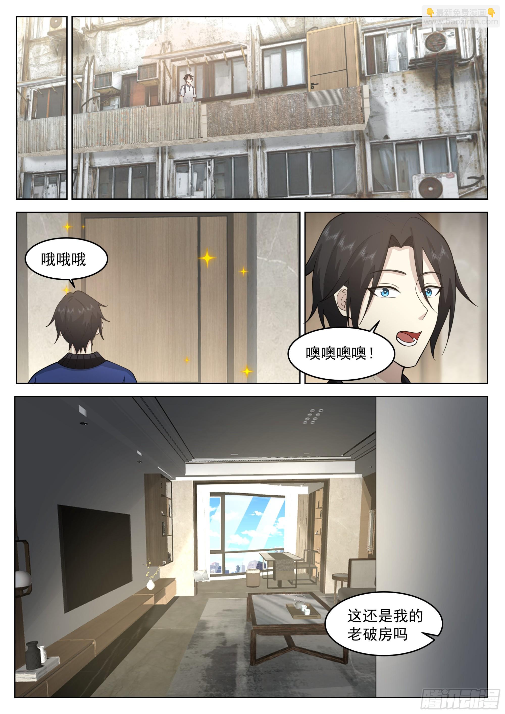 下一站，瀚海神途大学！-第23话