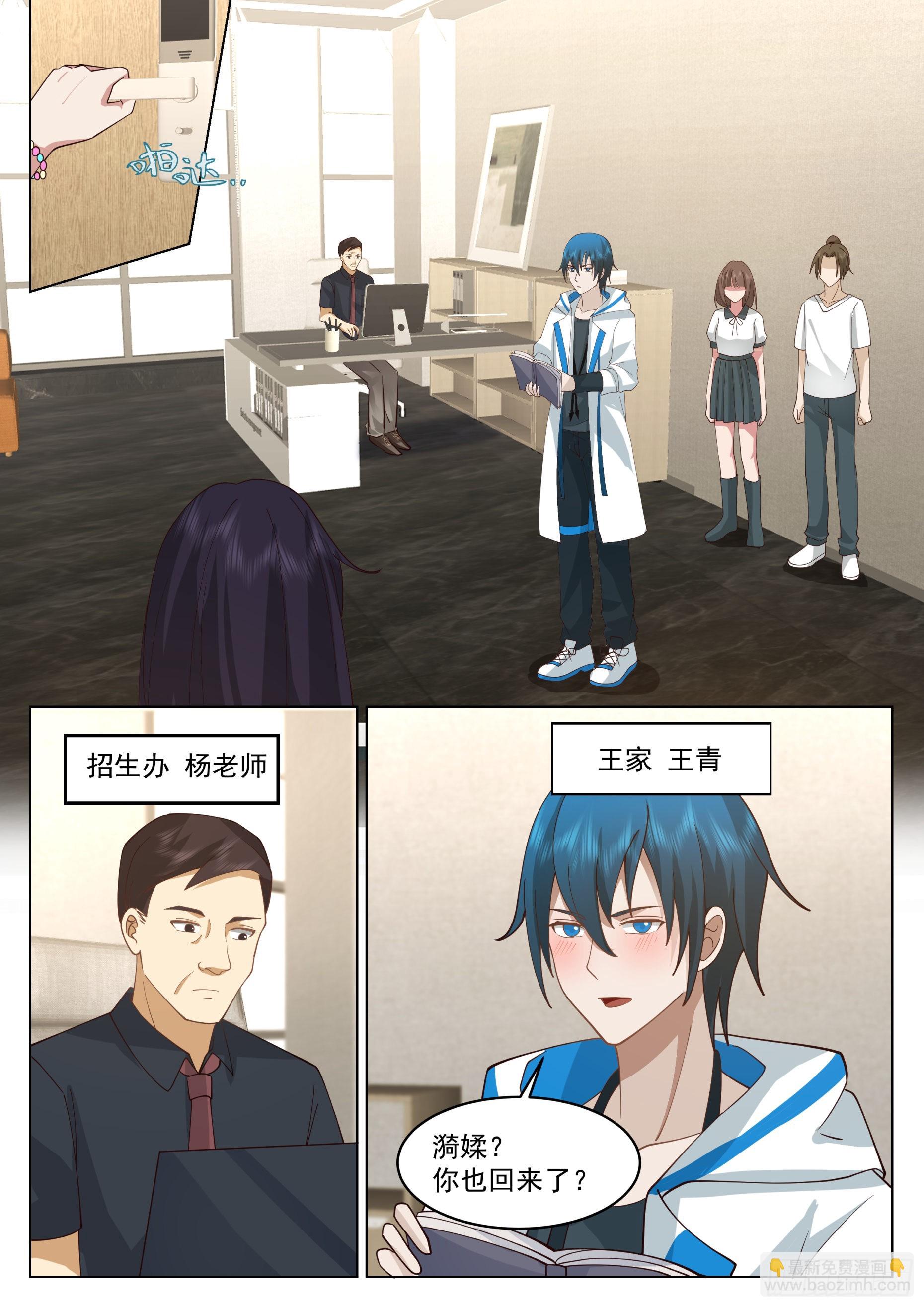 雷属性神途与一等待遇-第25话