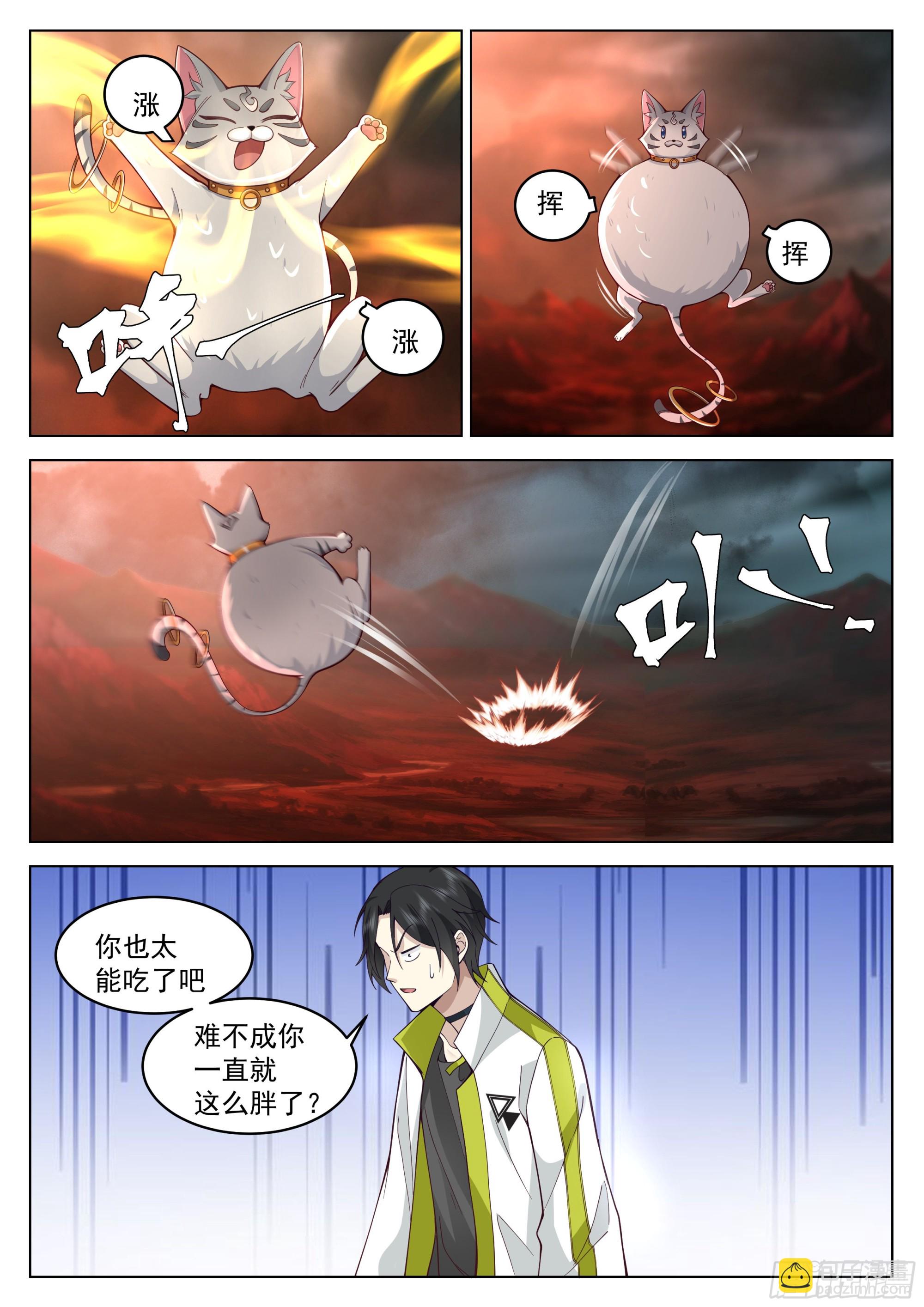 远古金乌的诞生-第27话