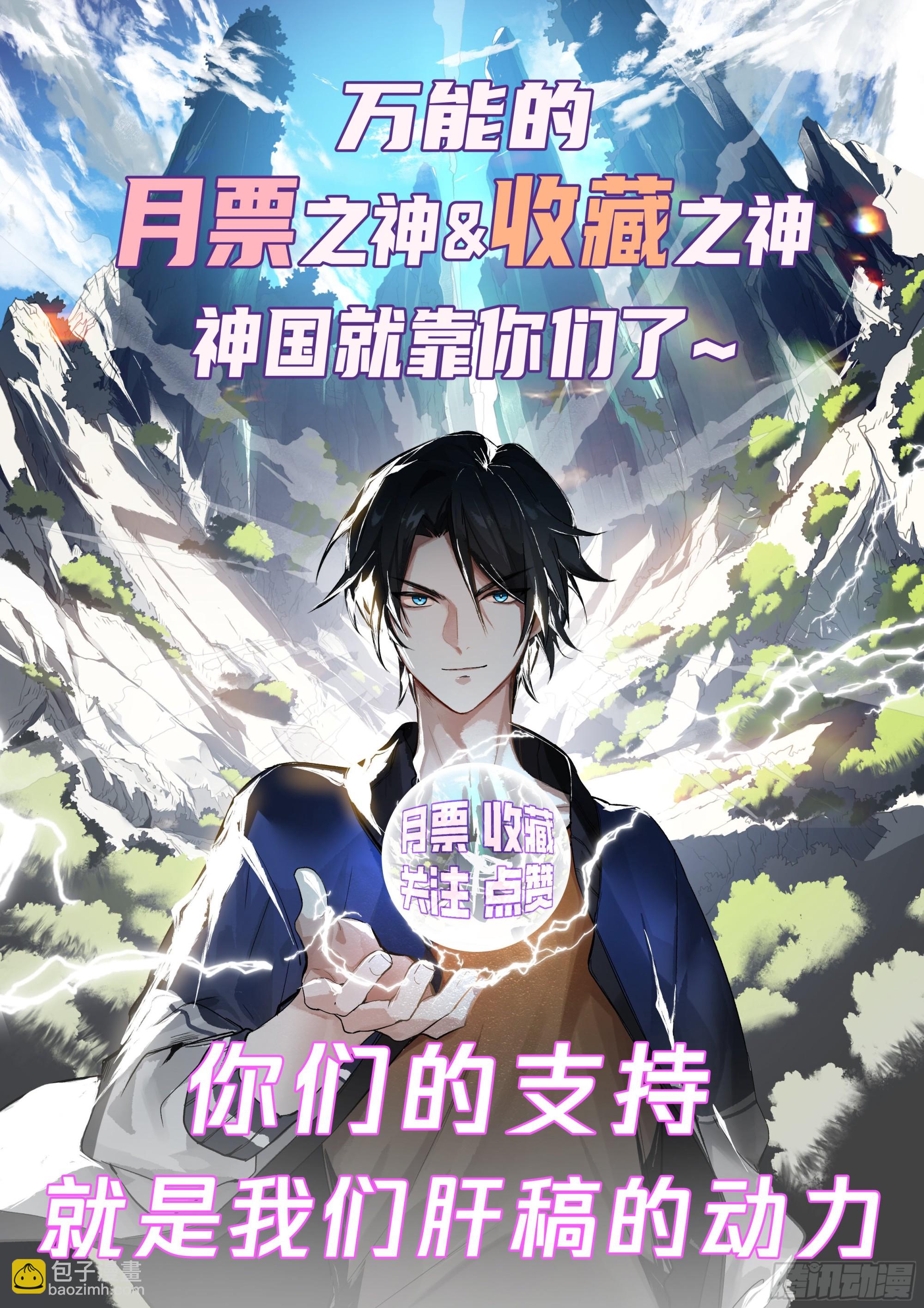 远古金乌的诞生-第27话