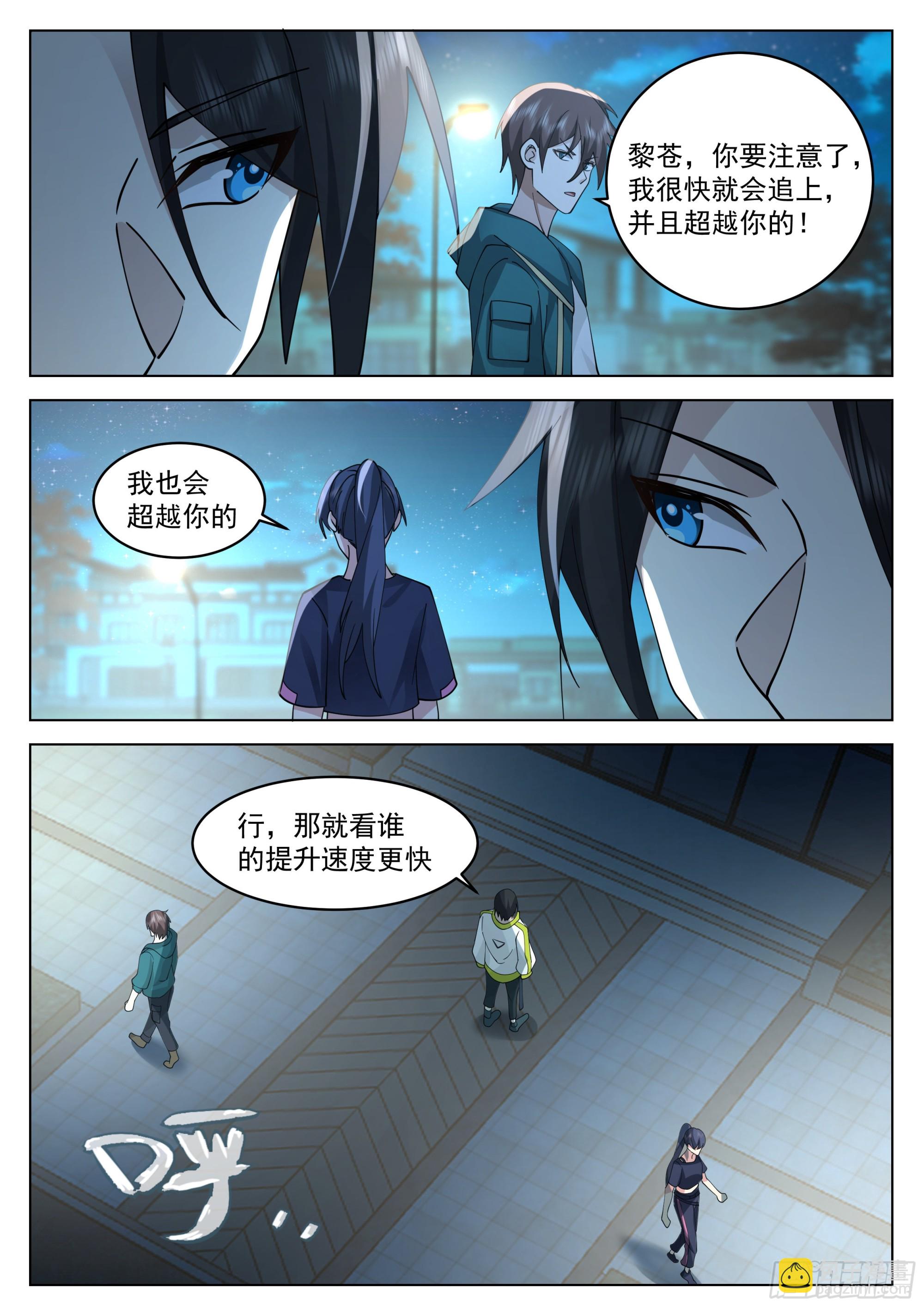 远古金乌的诞生-第27话