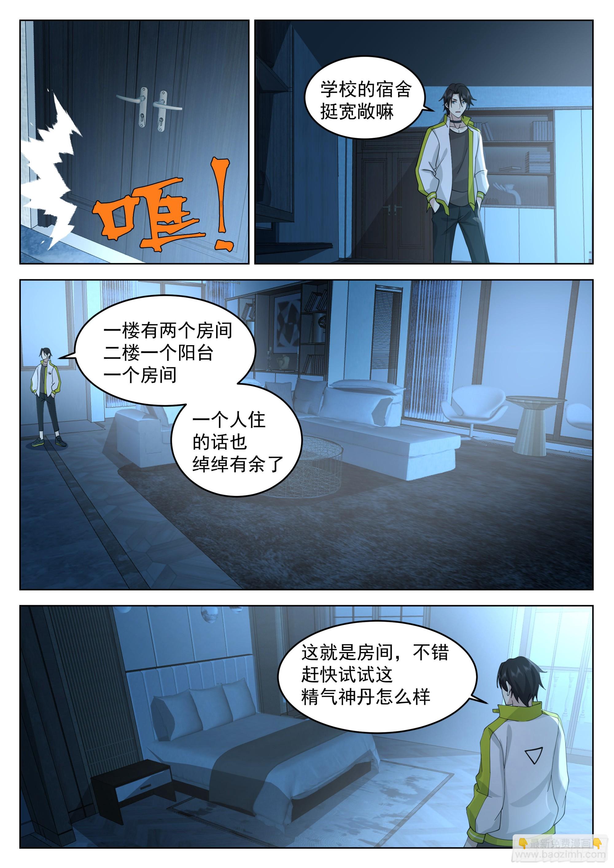 远古金乌的诞生-第27话