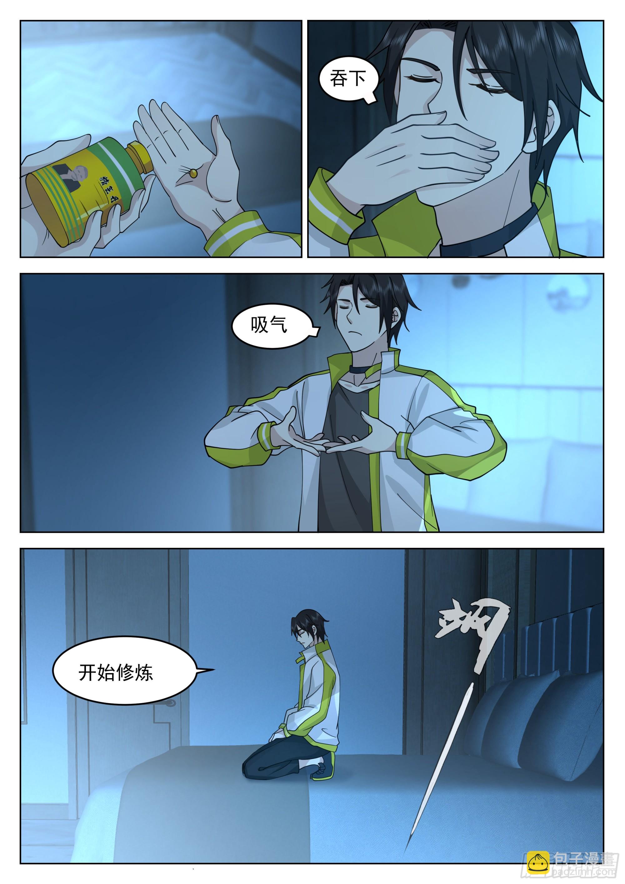 远古金乌的诞生-第27话