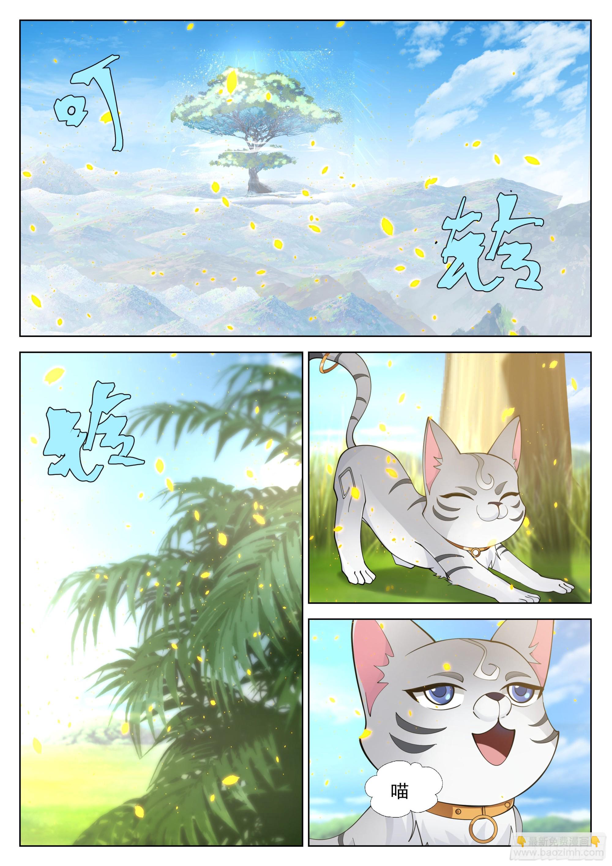 远古金乌的诞生-第27话