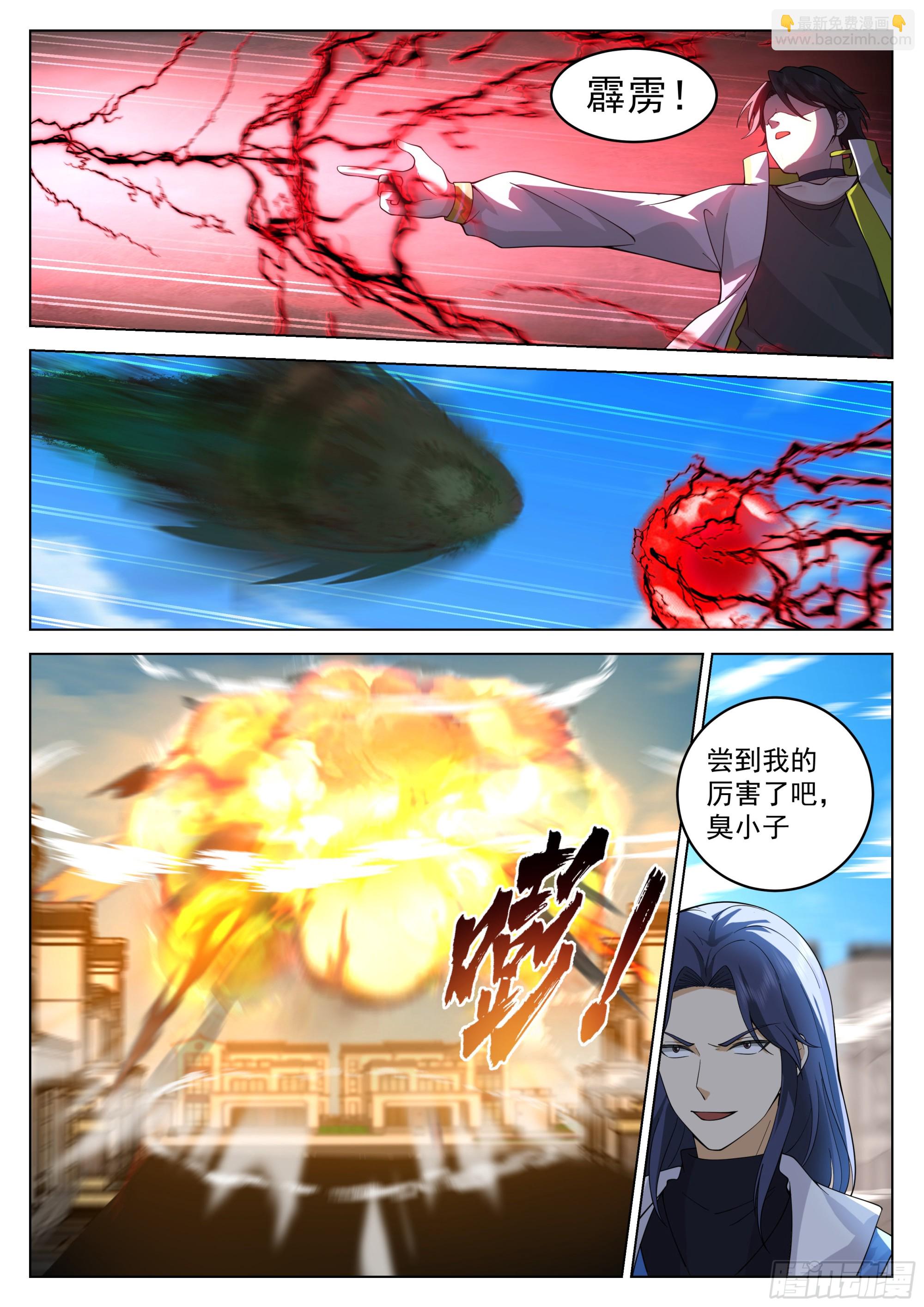 学长找茬-第29话