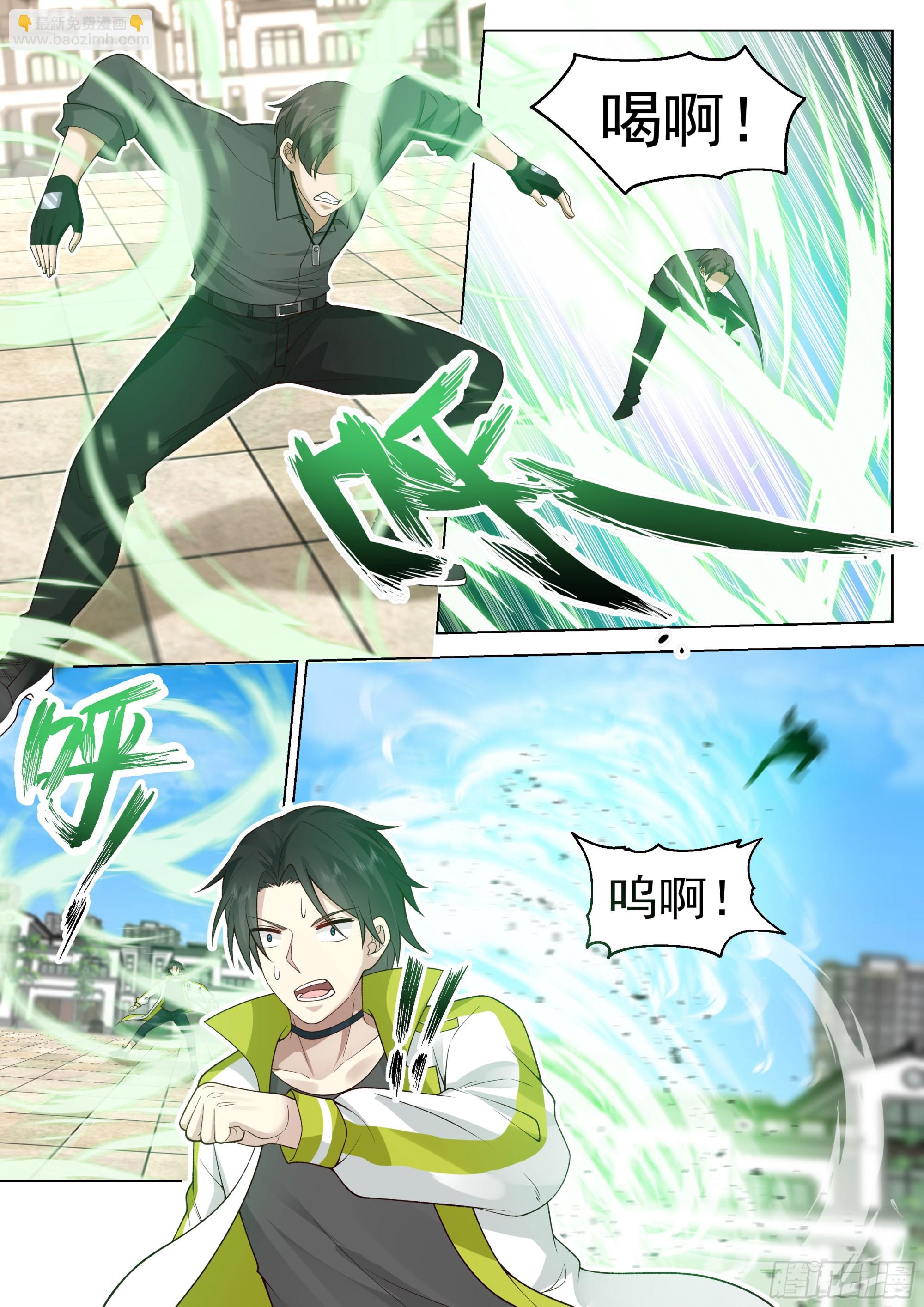 学长找茬-第29话