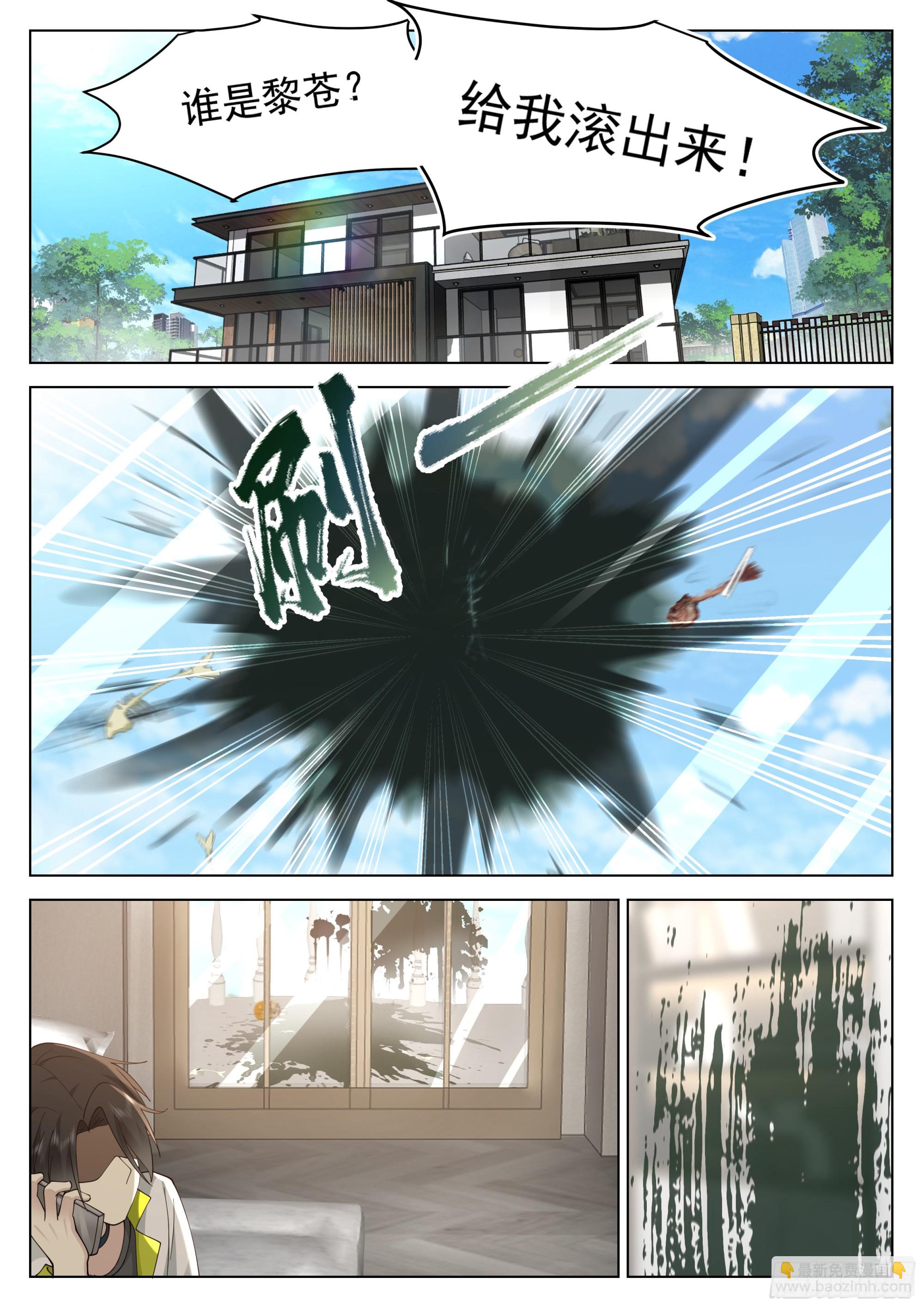 学长找茬-第29话