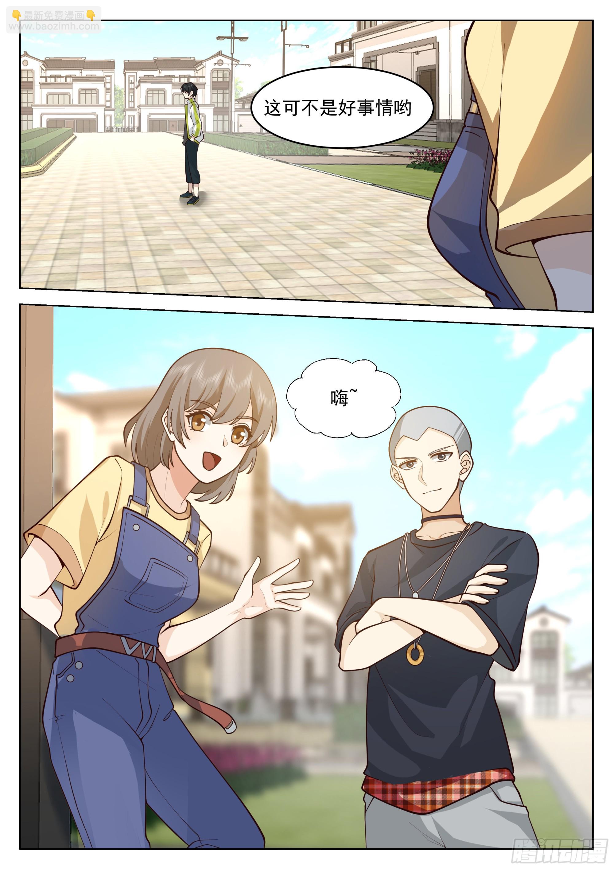 执法队降临-第31话