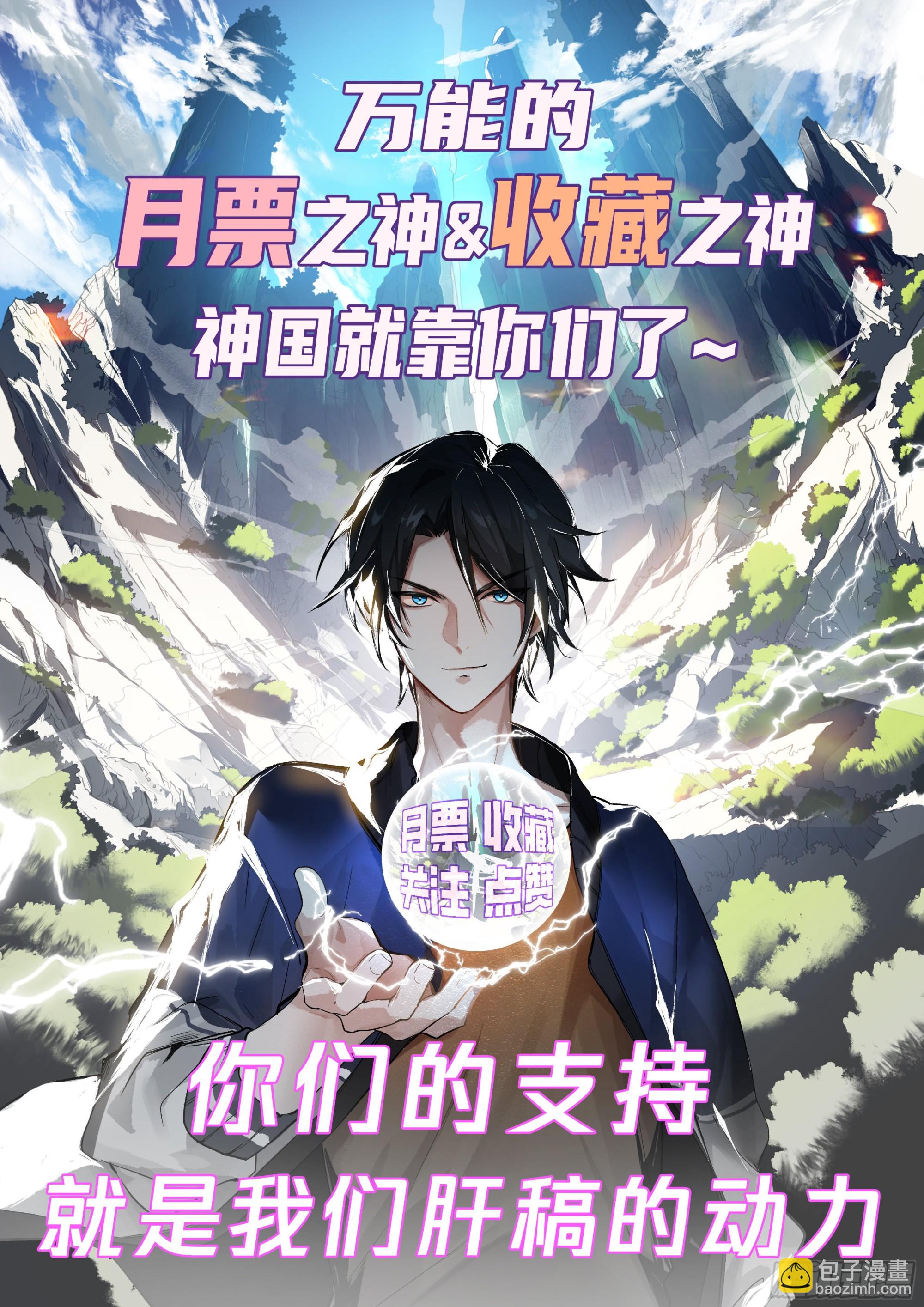 执法队降临-第31话