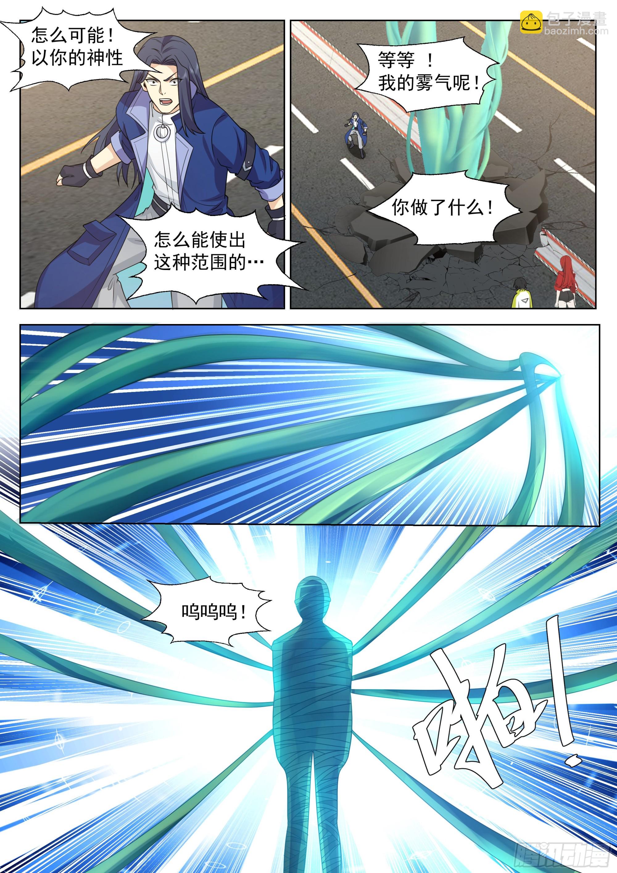 靠谱的学姐-第35话