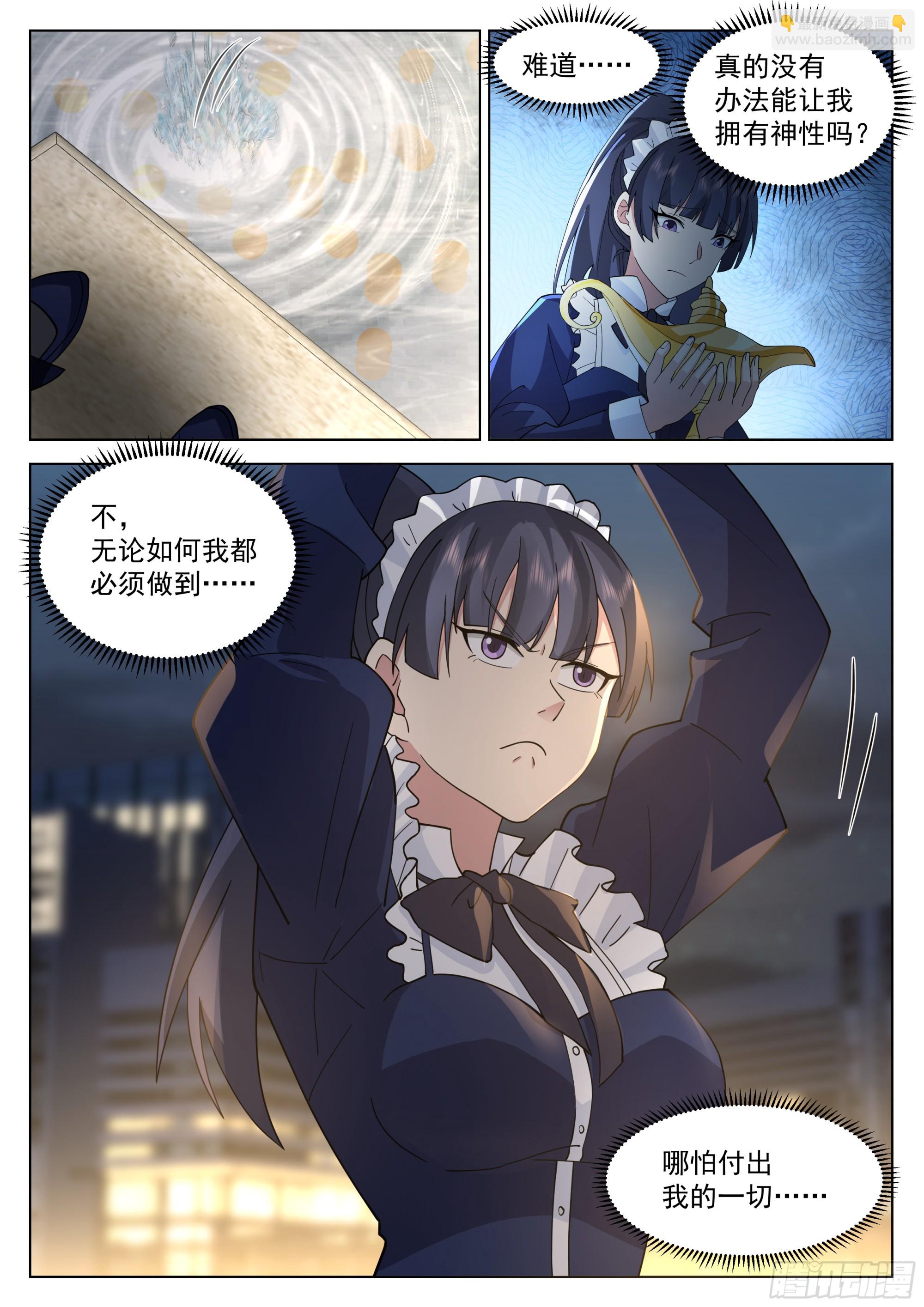 抽象的赵樱-第37话