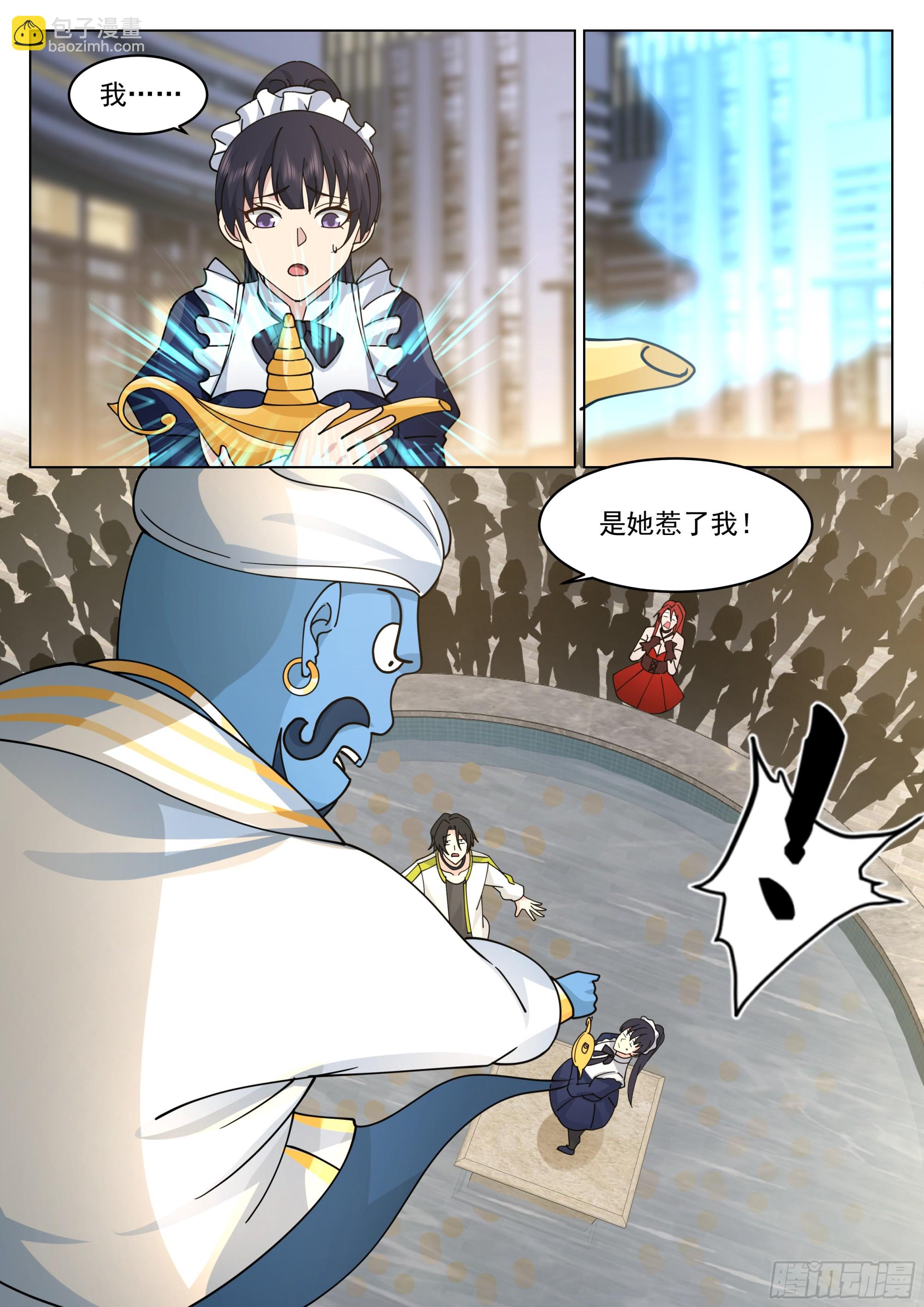 抽象的赵樱-第37话