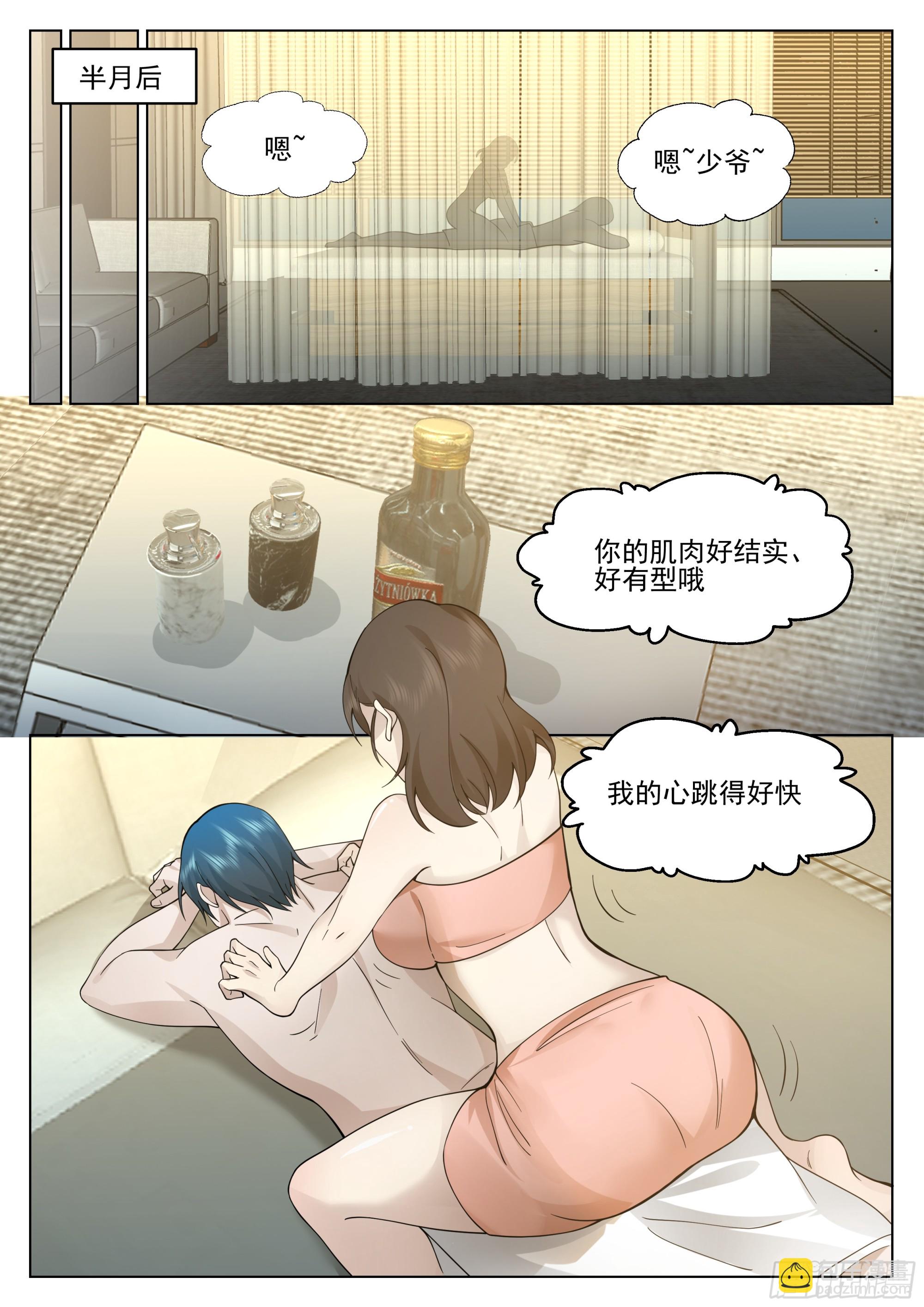 同乡情谊-第39话