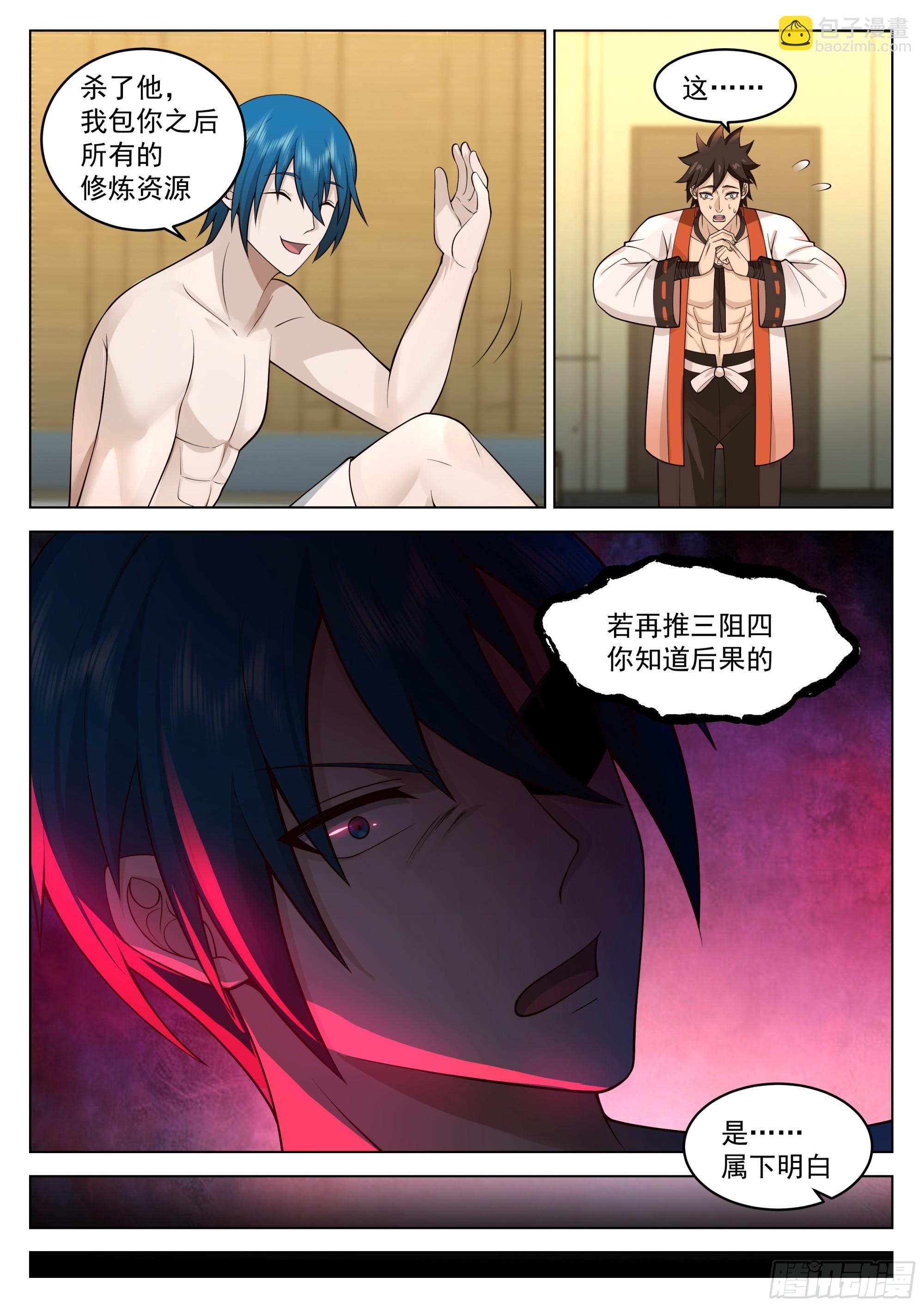 同乡情谊-第39话