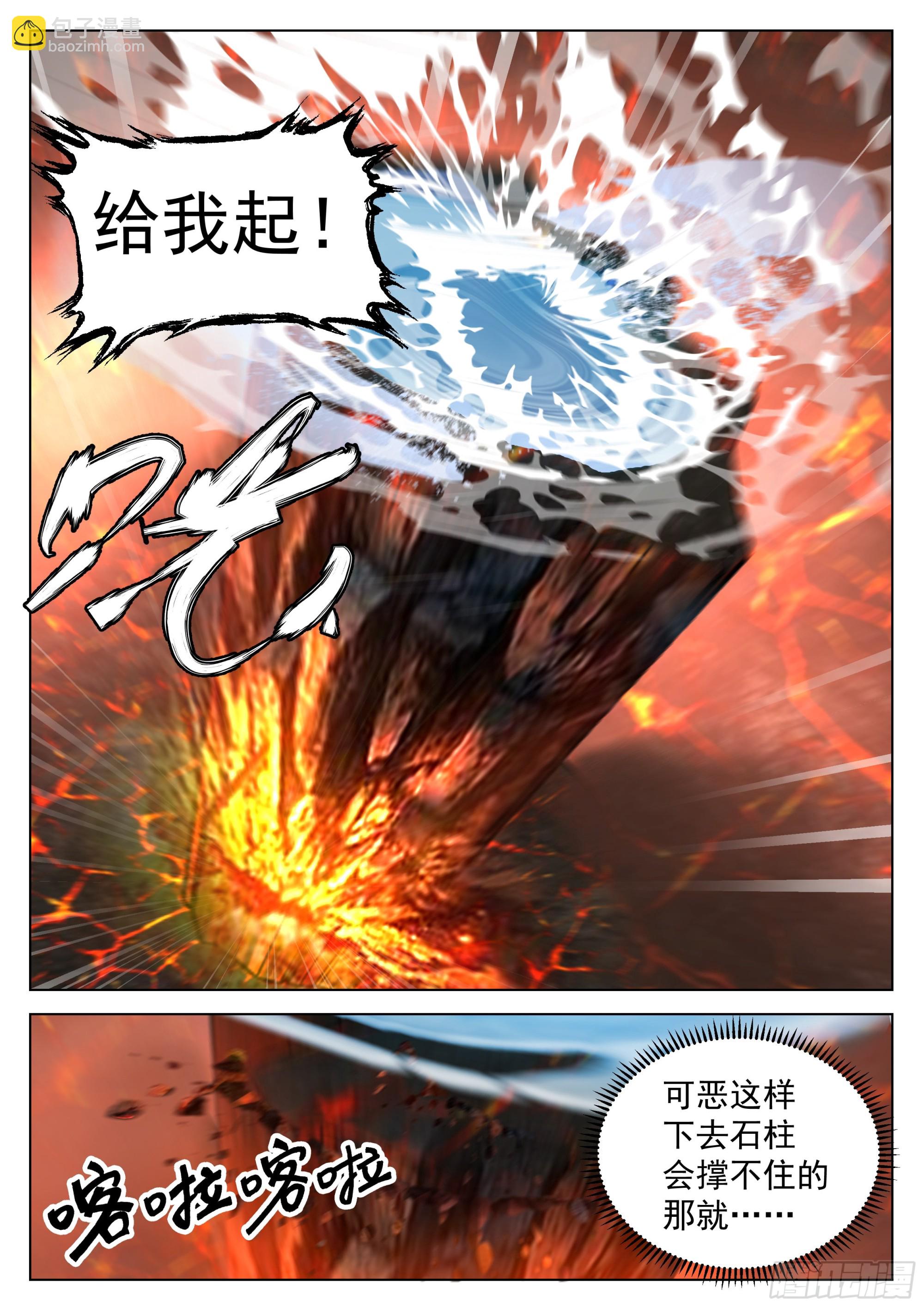 生命初现-第5话