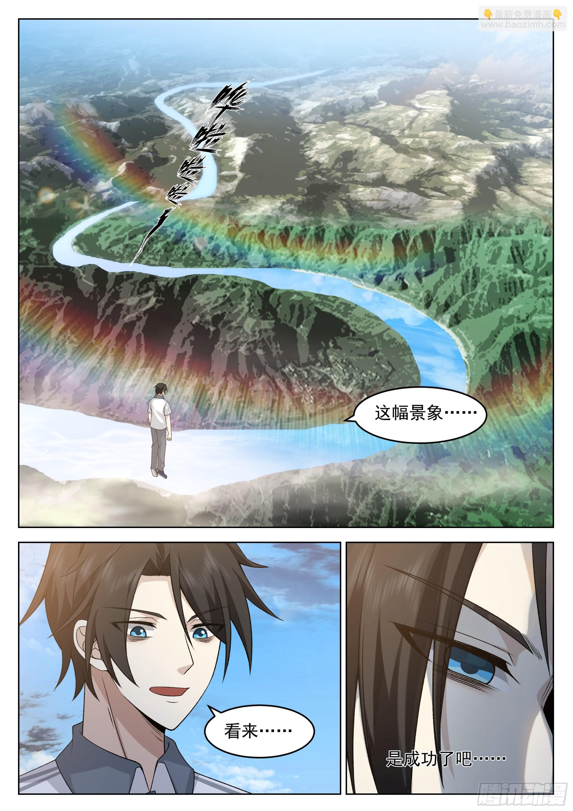 生命初现-第5话